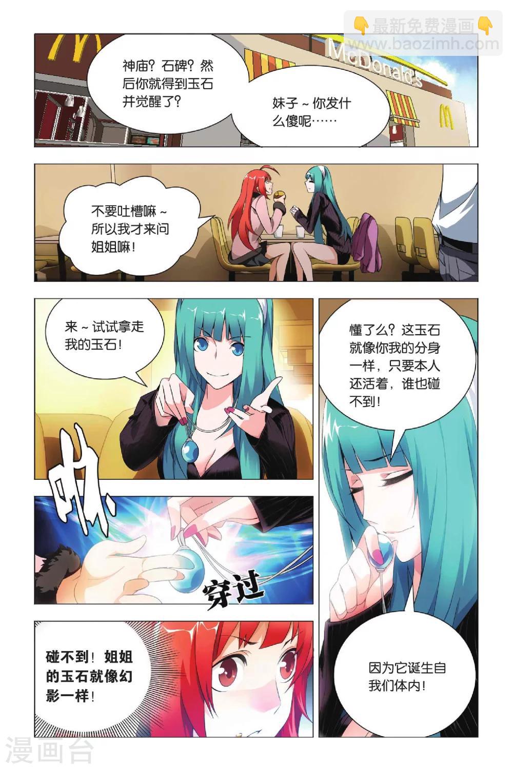 第34话 迎亲和损友-第42话