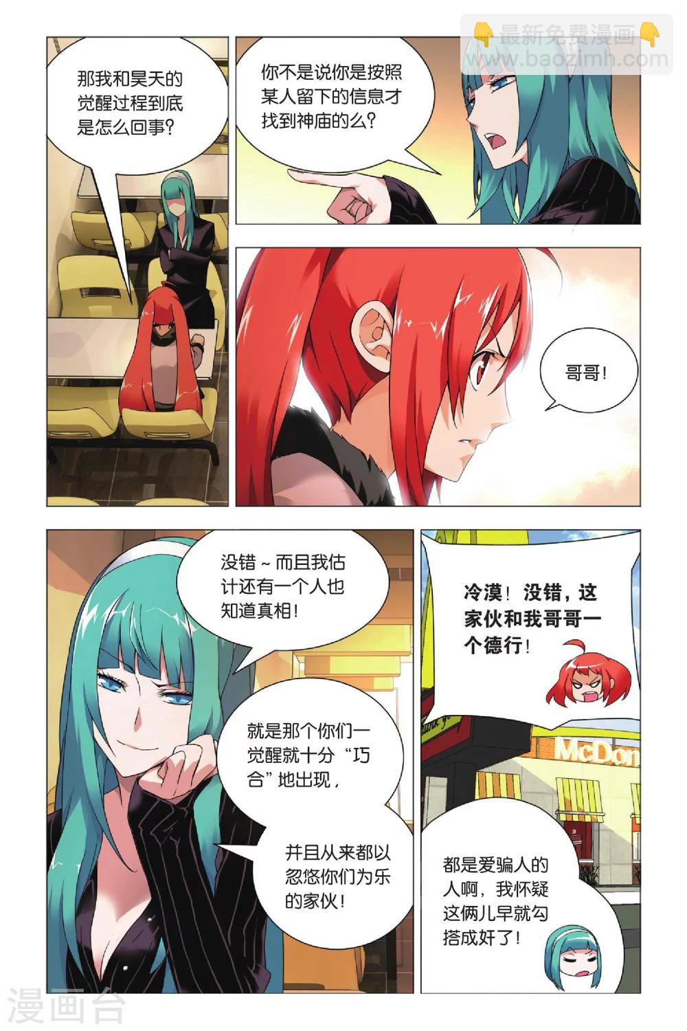 第34话 迎亲和损友-第42话