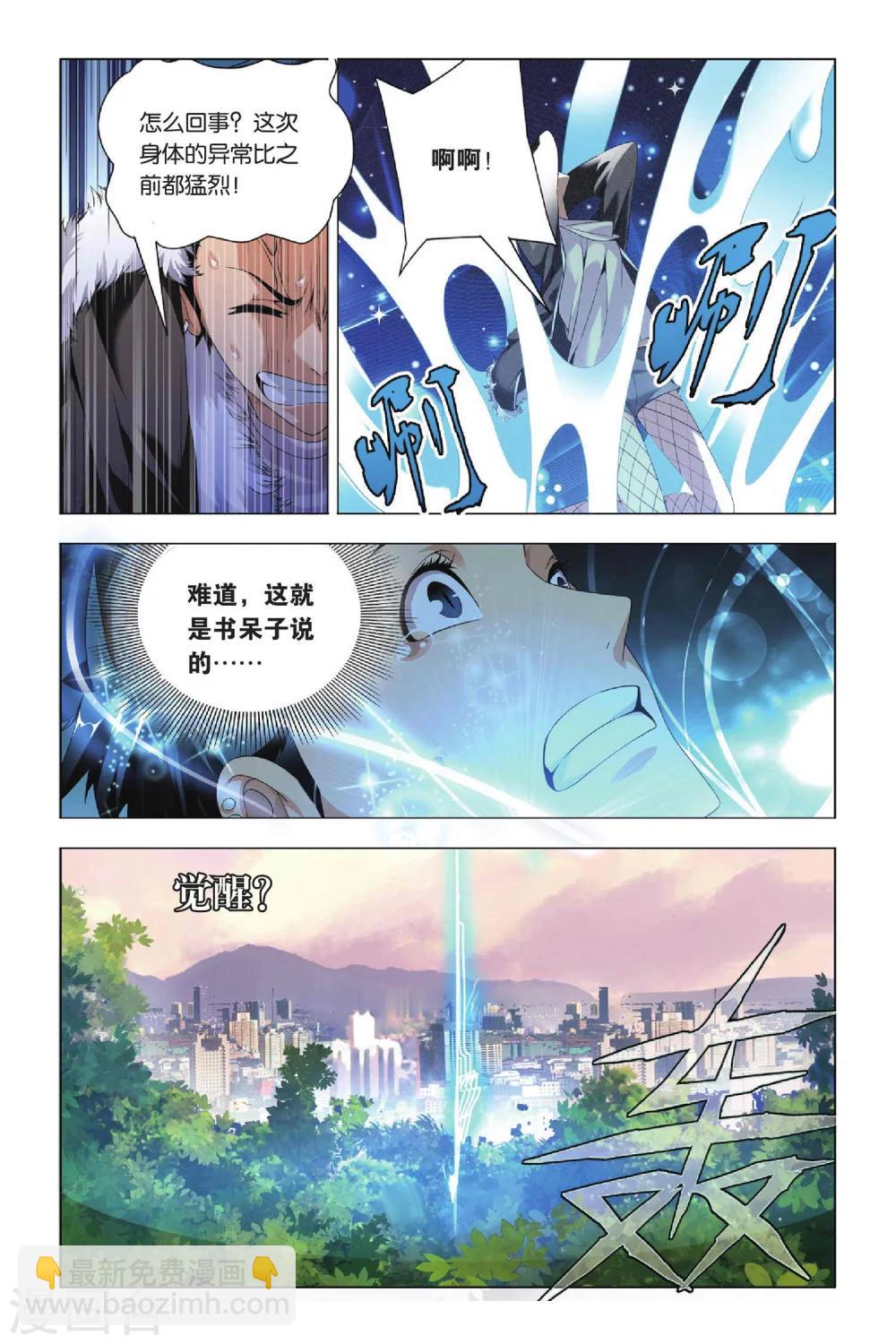第34话 迎亲和损友-第42话