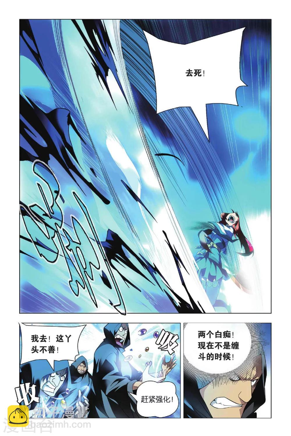 第36话 悔恨和悔婚-第44话