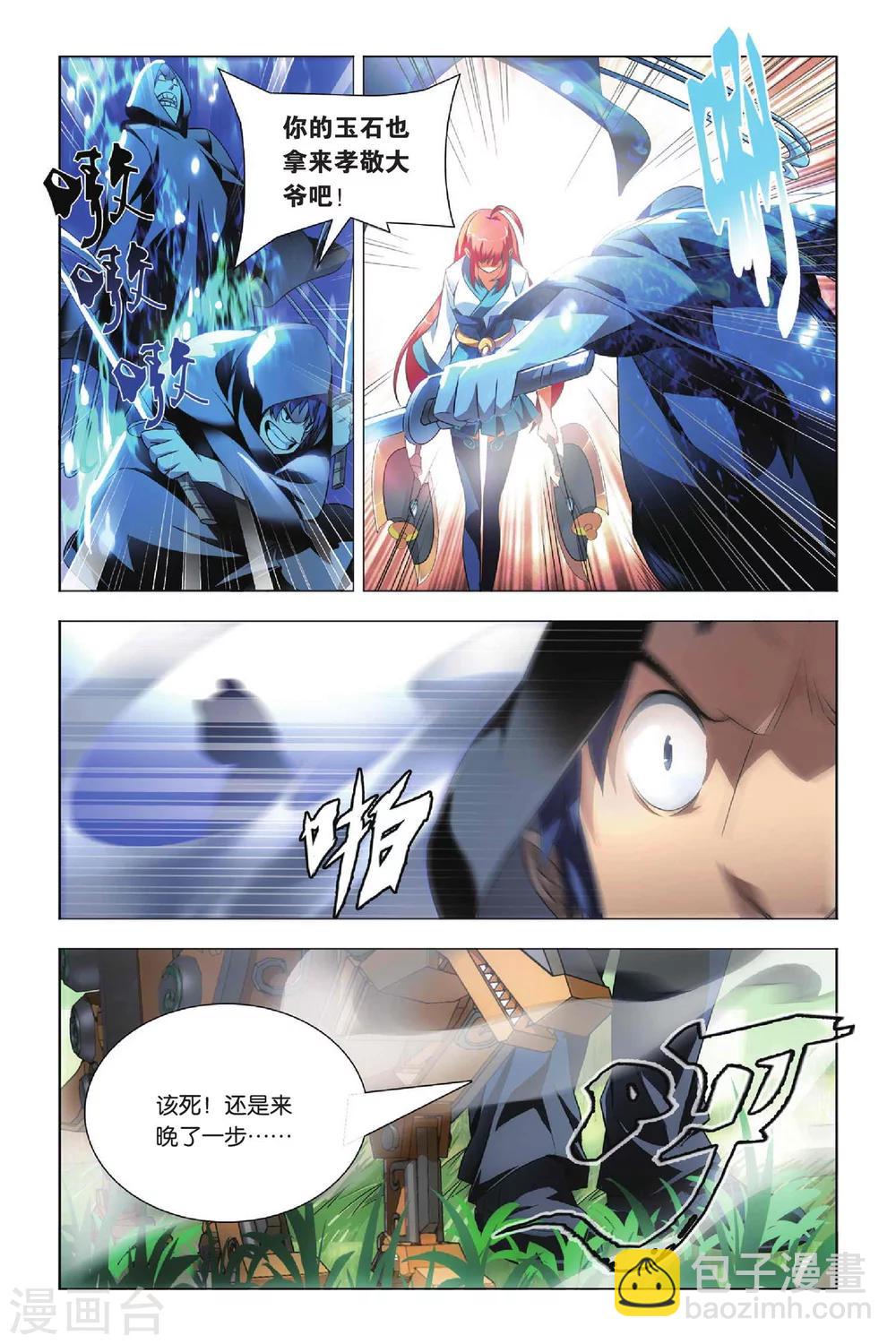 第36话 悔恨和悔婚-第44话