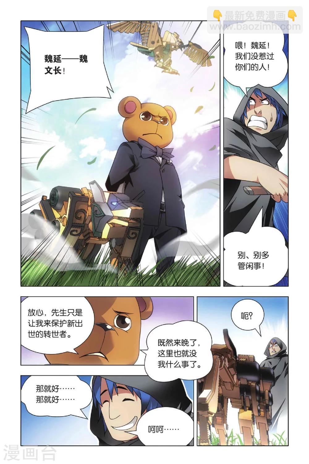 第36话 悔恨和悔婚-第44话