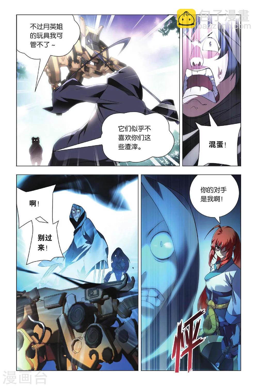 第36话 悔恨和悔婚-第44话