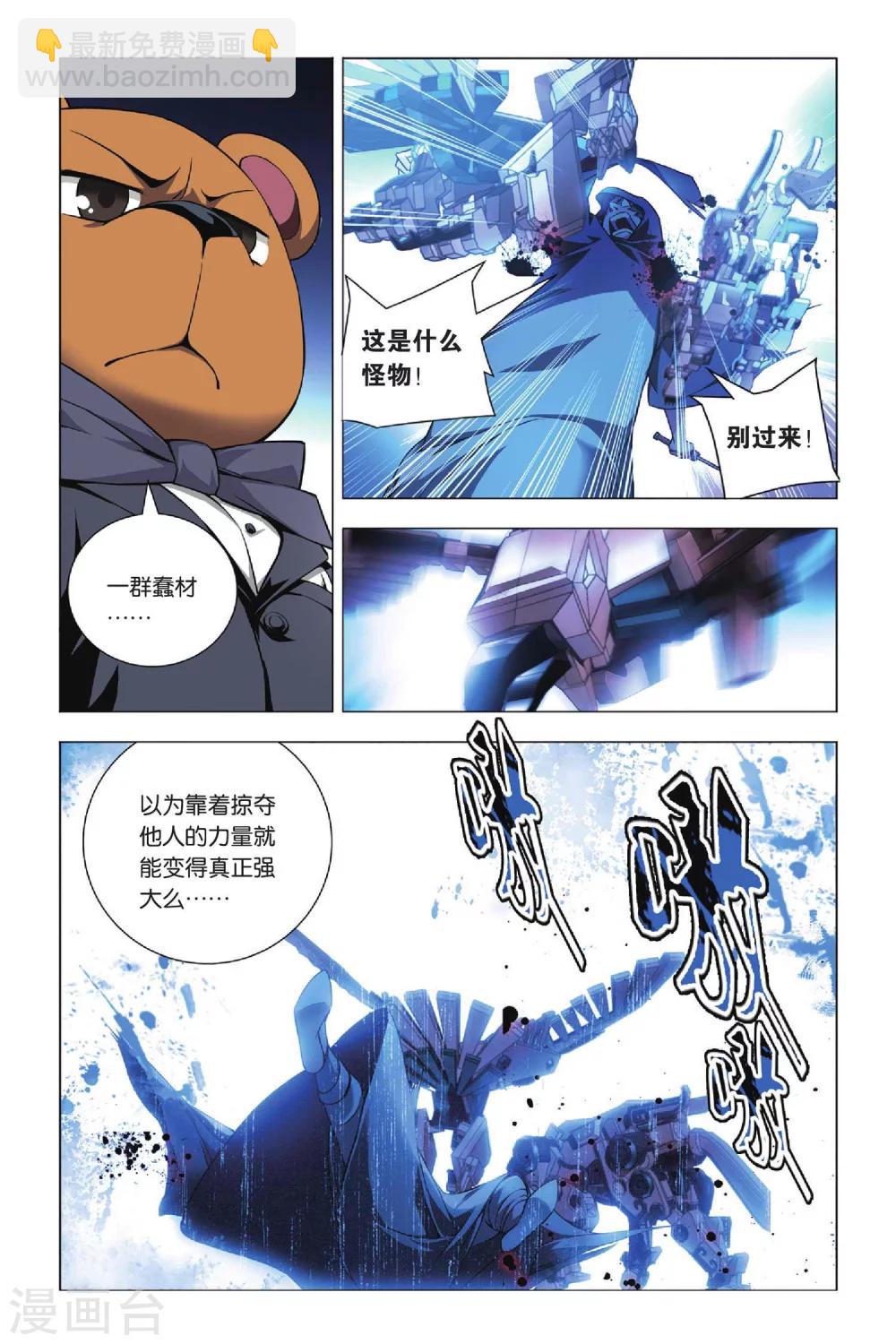 第36话 悔恨和悔婚-第44话