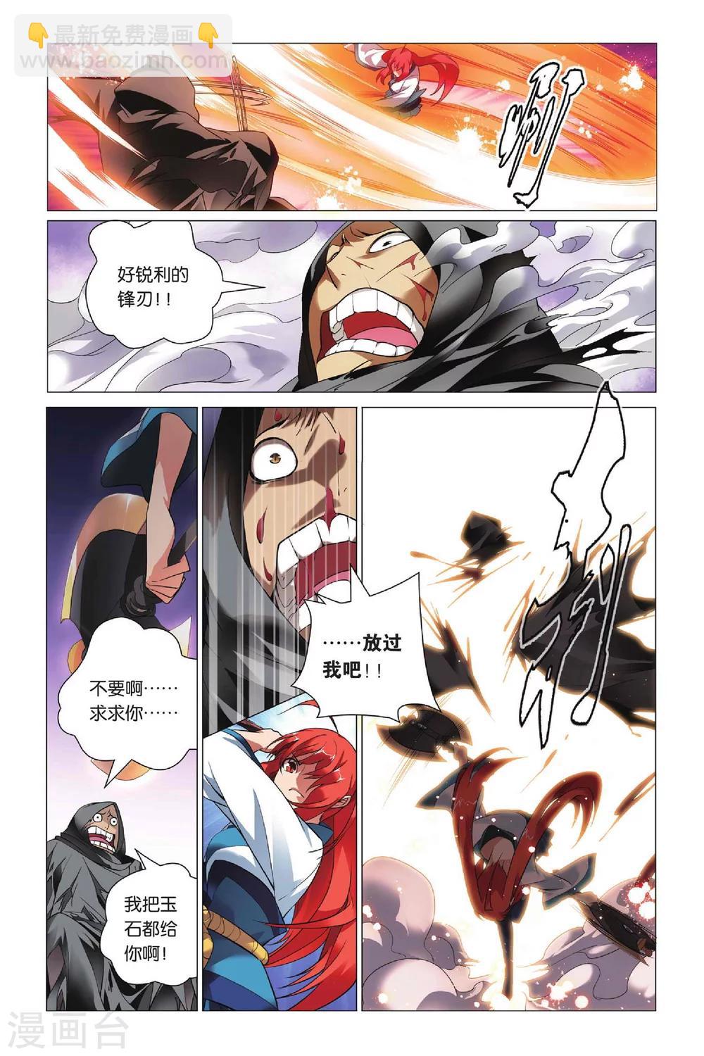 第36话 悔恨和悔婚-第44话