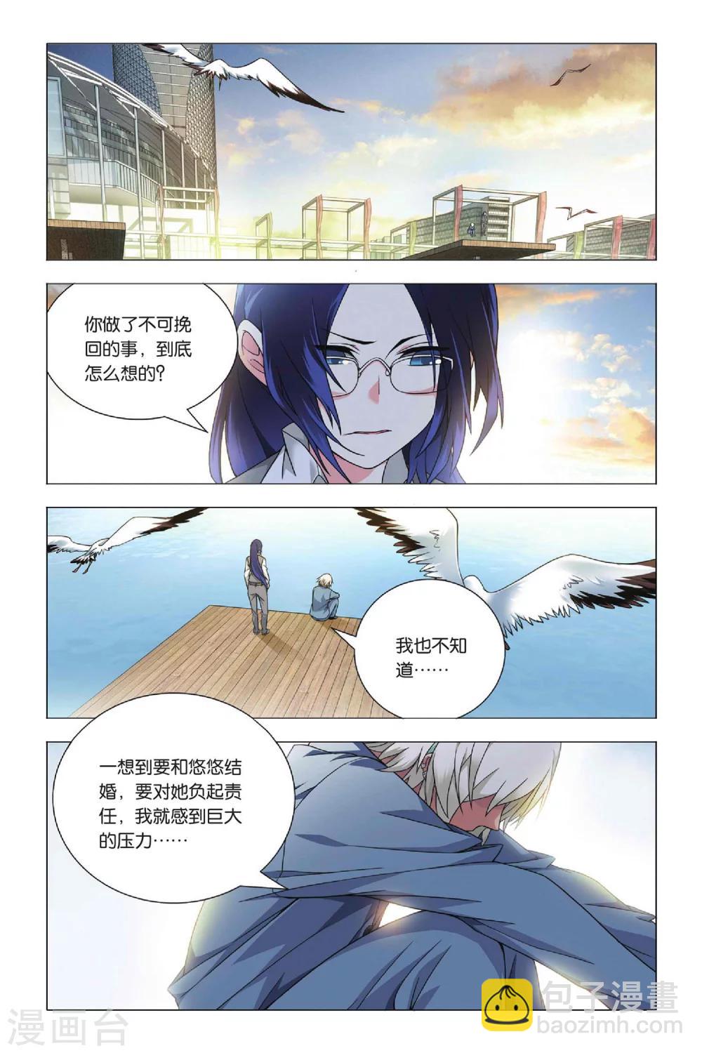 第36话 悔恨和悔婚-第44话