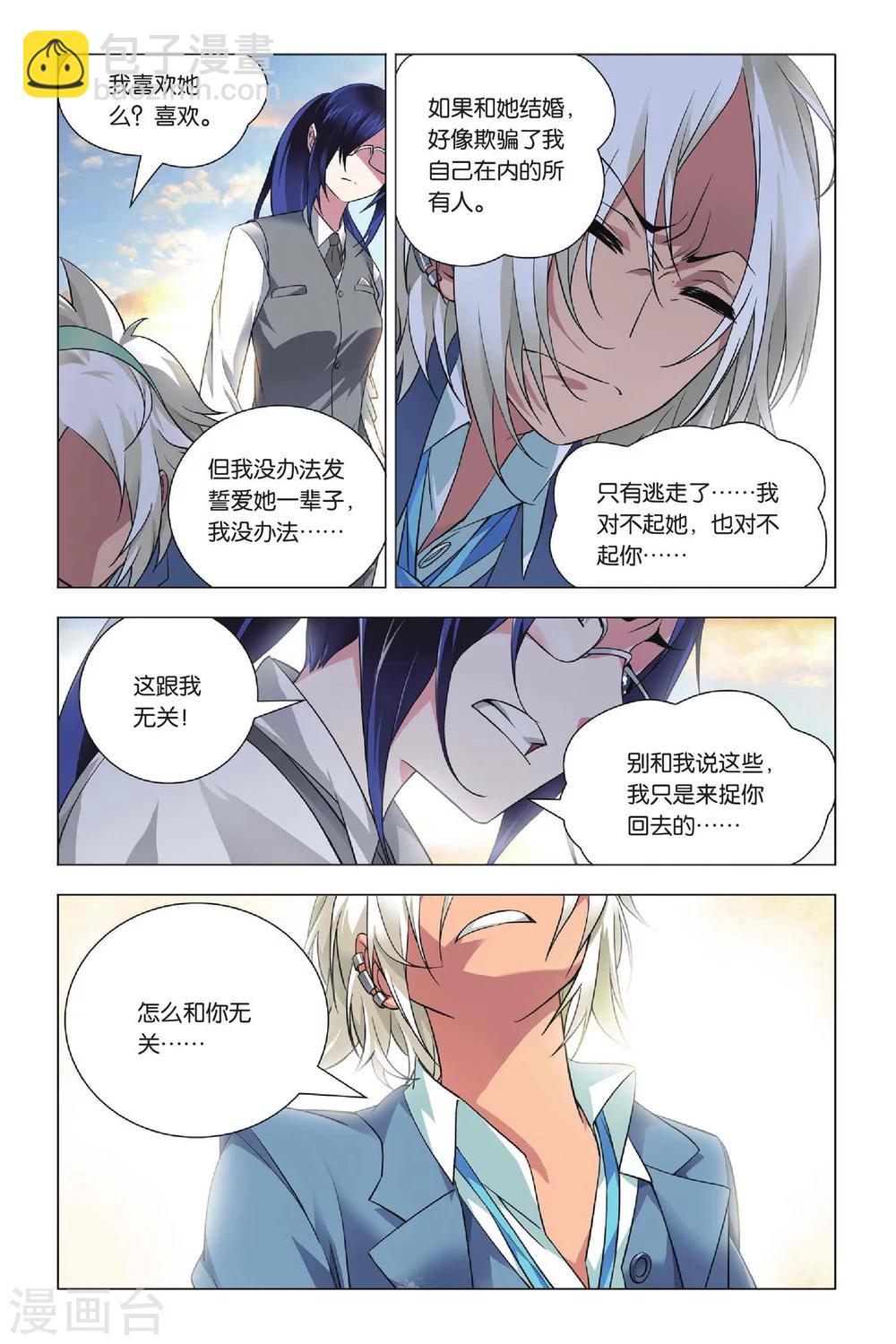 第36话 悔恨和悔婚-第44话