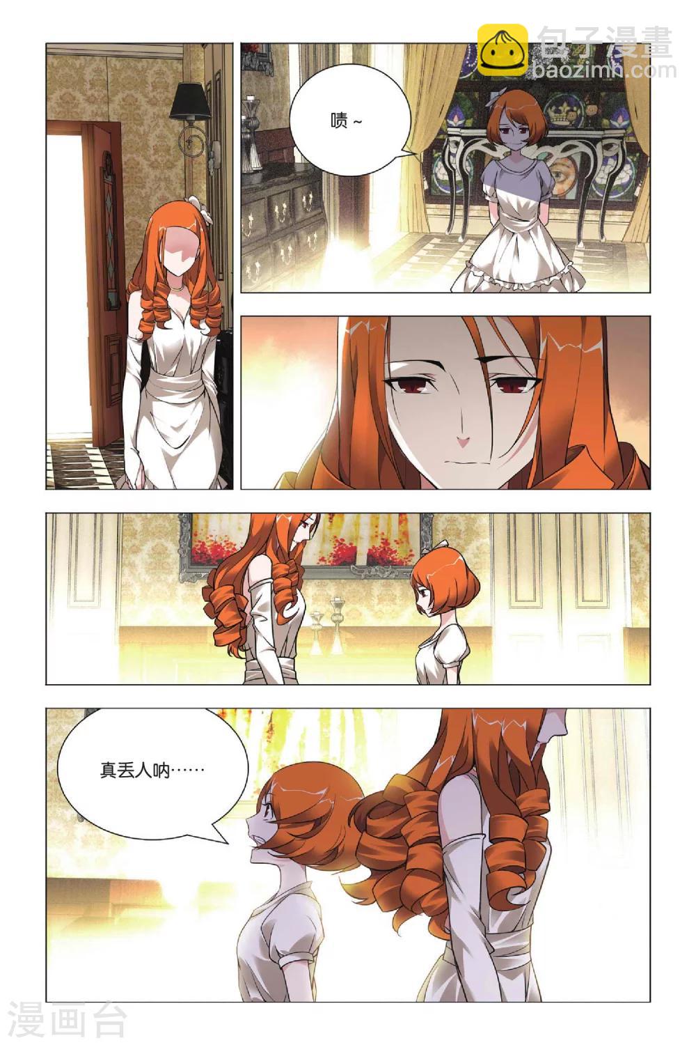 第36话 悔恨和悔婚-第44话