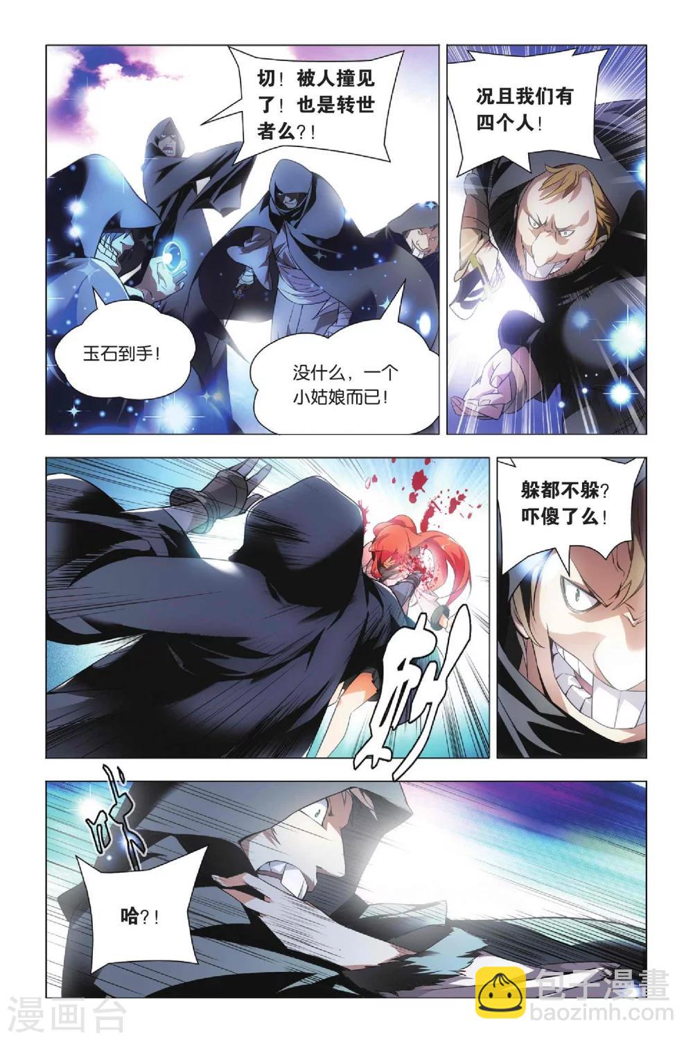 第36话 悔恨和悔婚-第44话