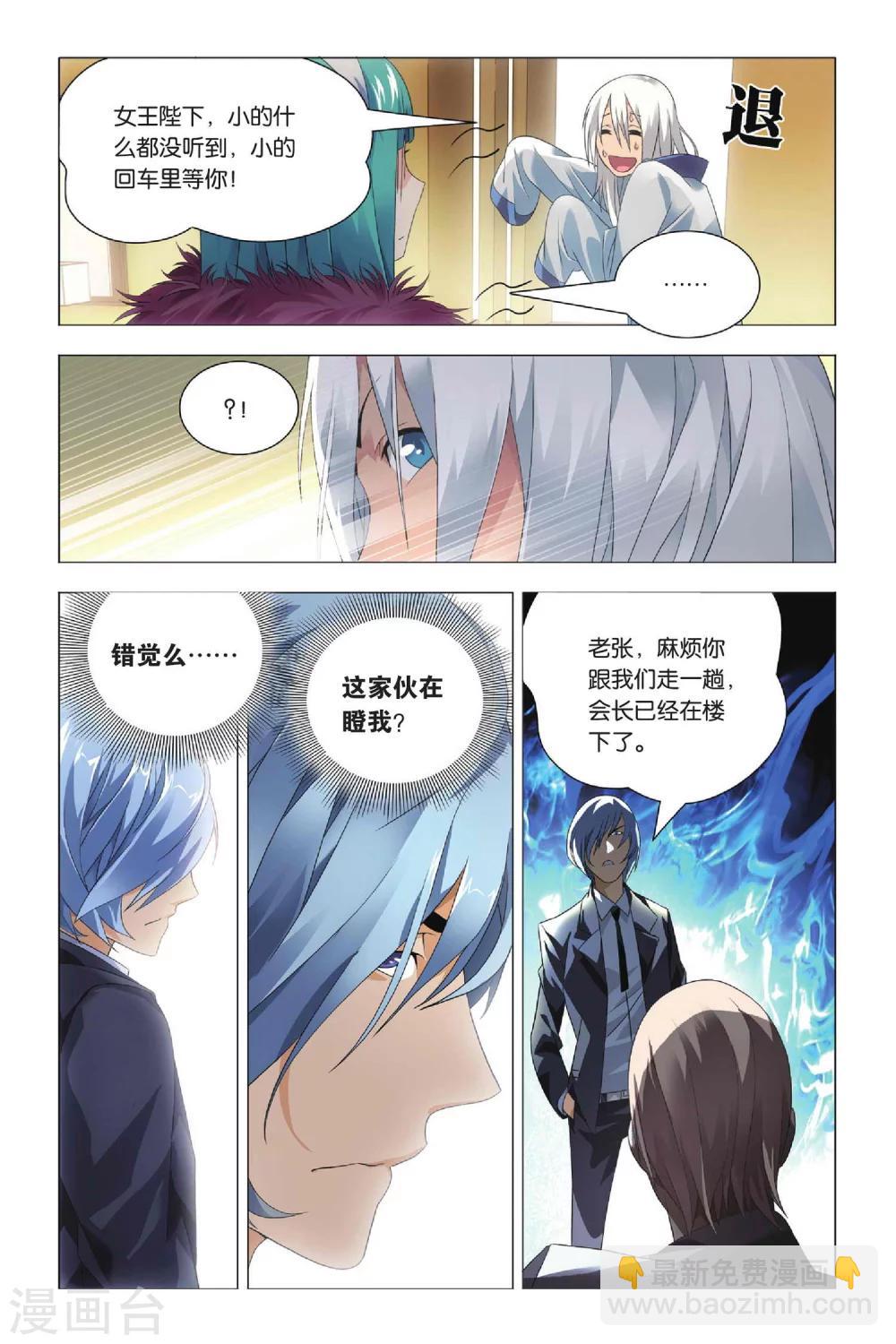 第39话 五洲会和子龙-第48话