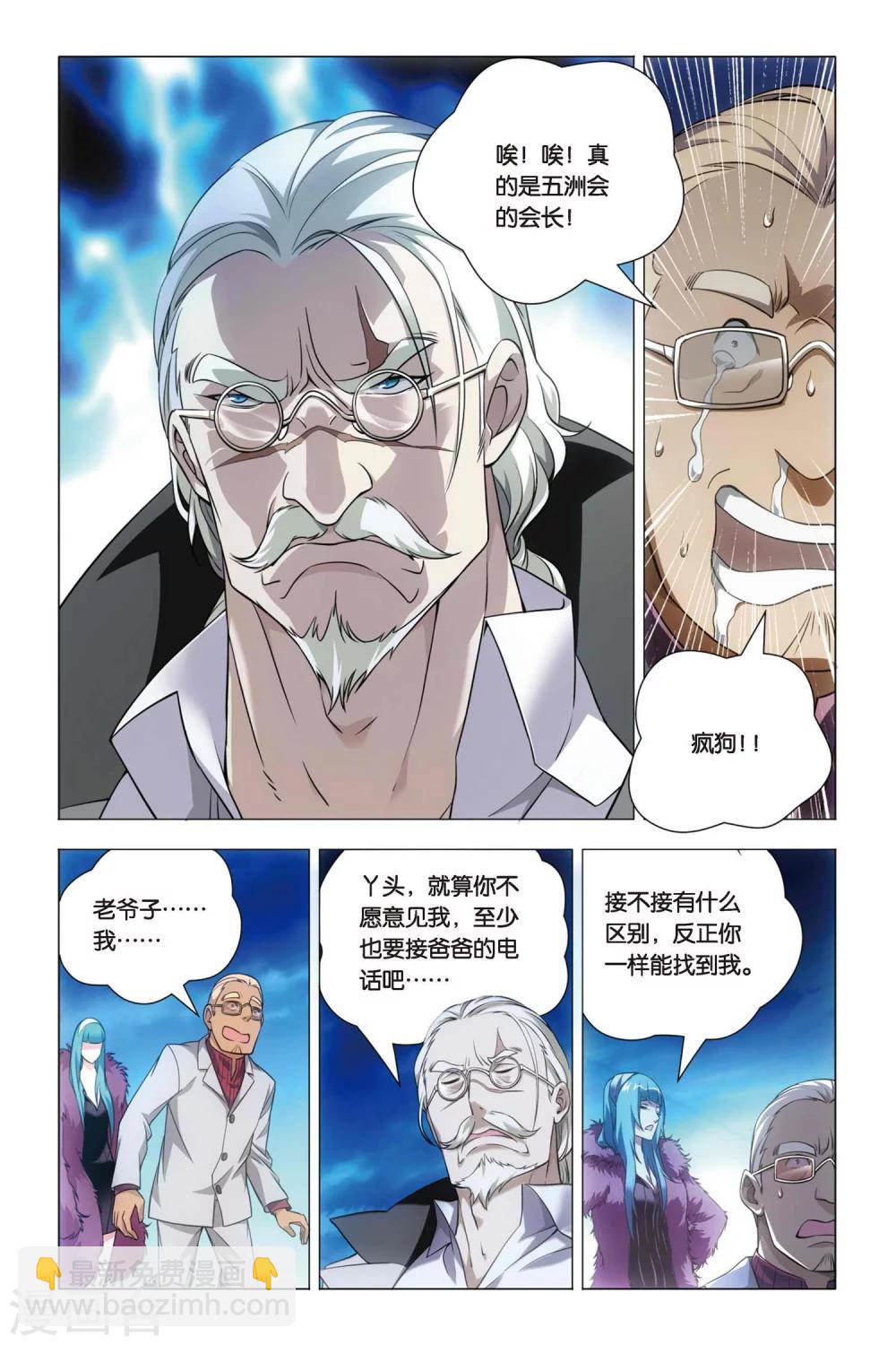 第39话 五洲会和子龙-第48话
