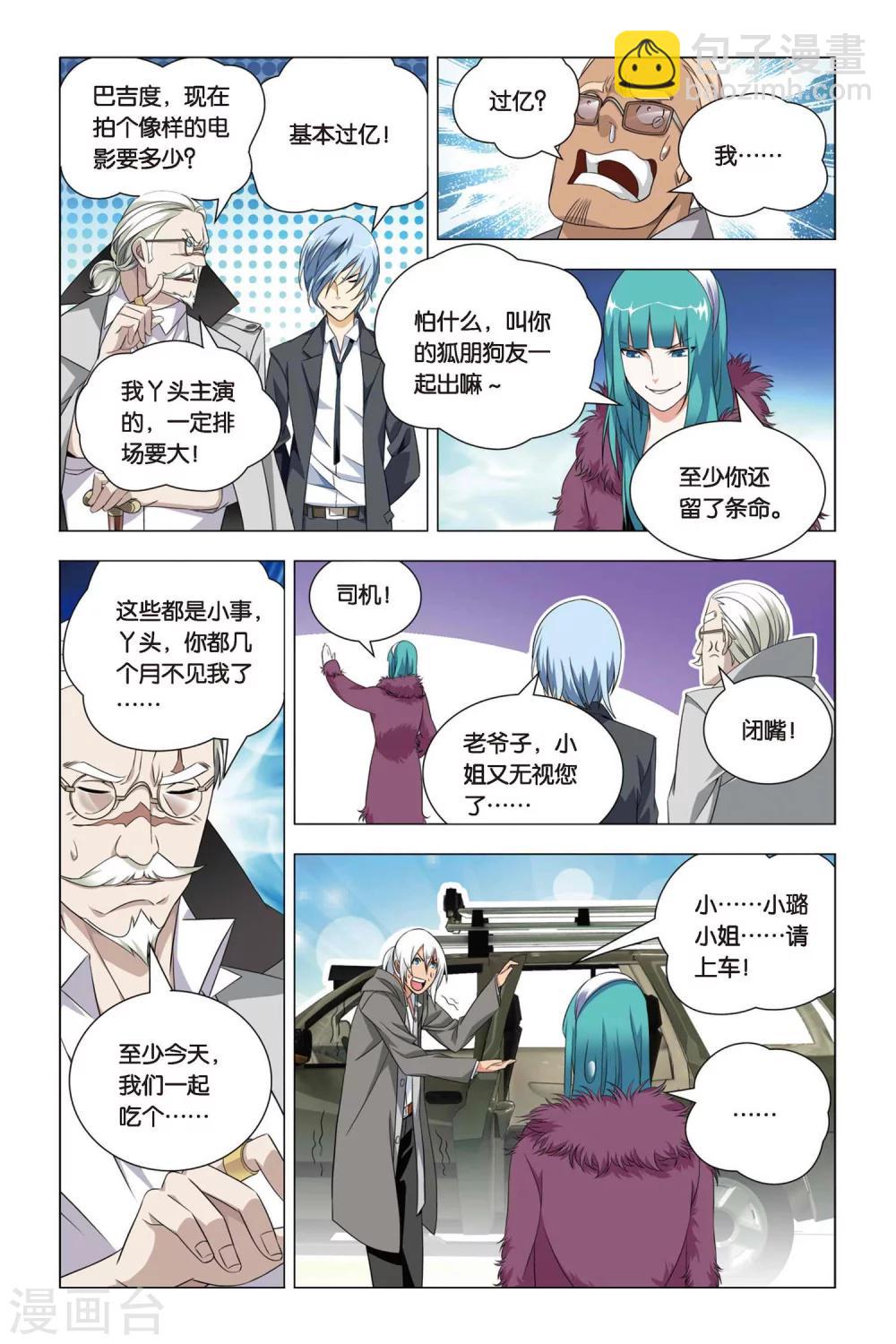 第39话 五洲会和子龙-第48话
