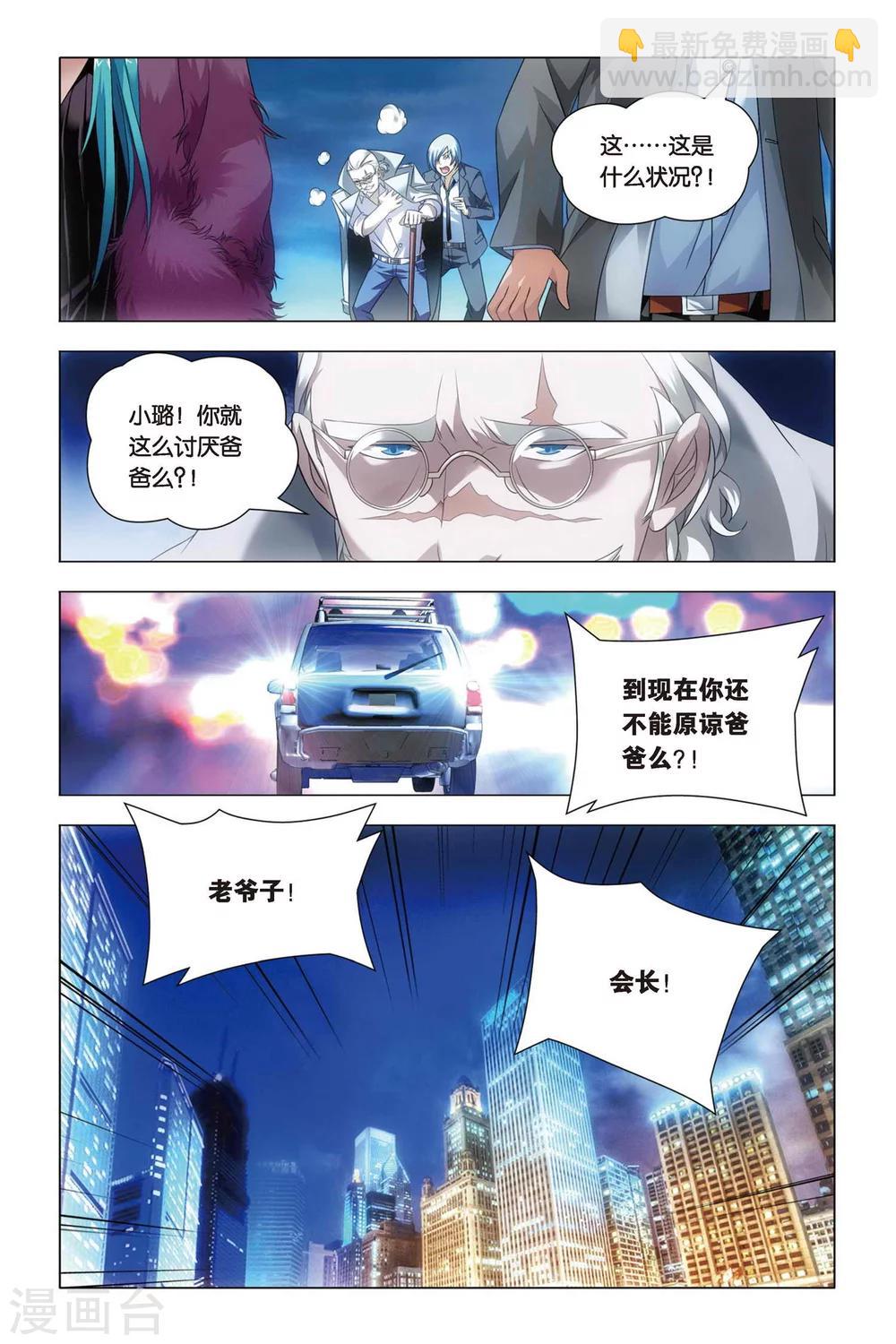 第39话 五洲会和子龙-第48话