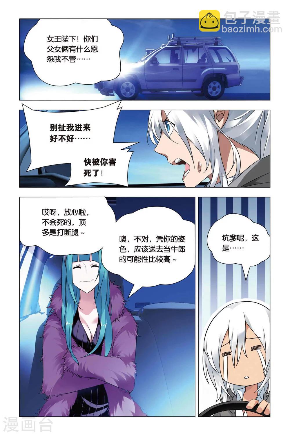 第39话 五洲会和子龙-第48话