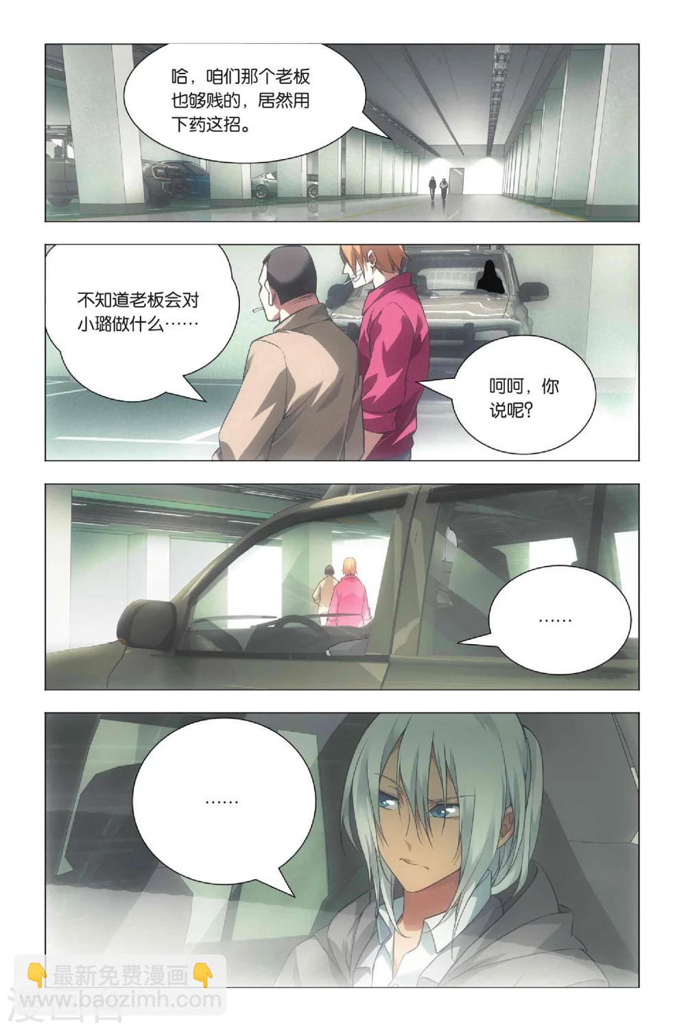 第39话 五洲会和子龙-第48话