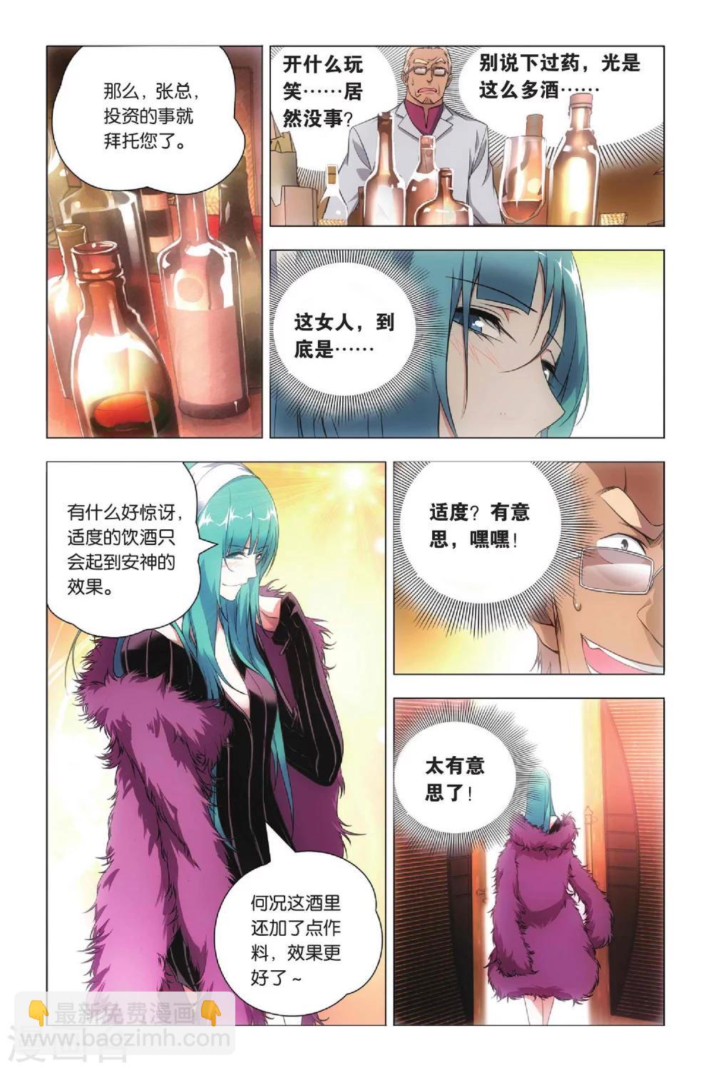 第39话 五洲会和子龙-第48话