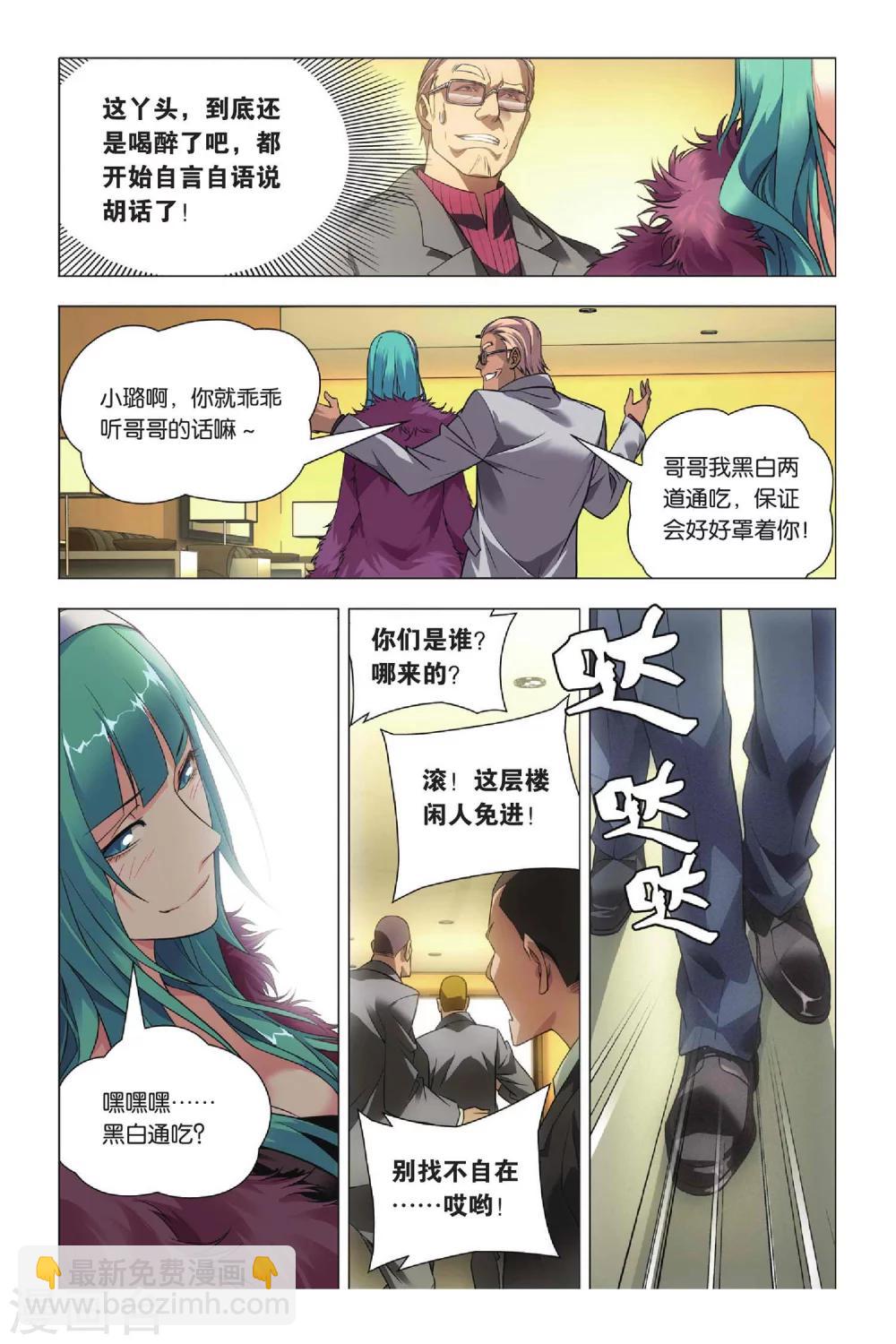 第39话 五洲会和子龙-第48话