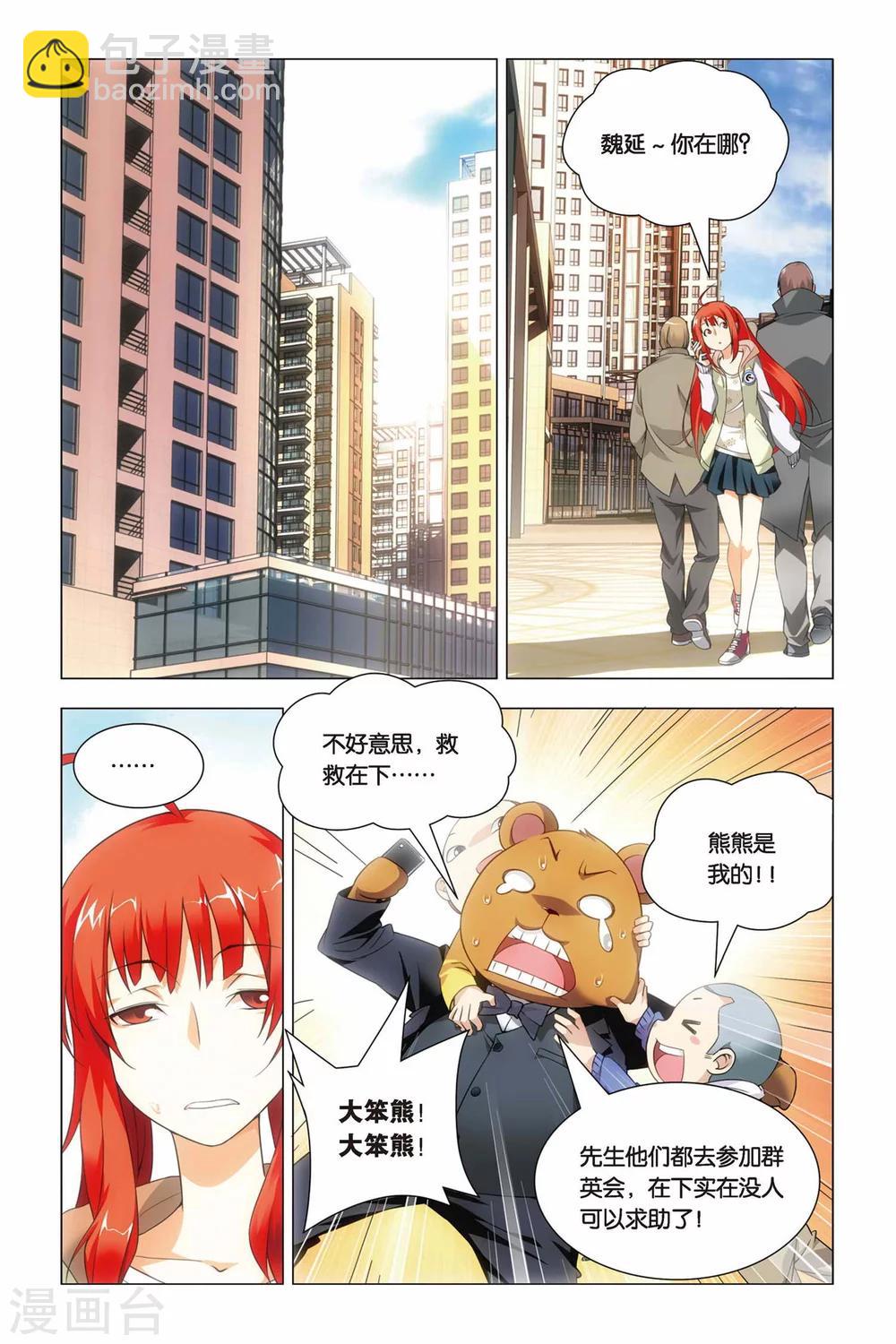 第41话 报名和迟到-第50话