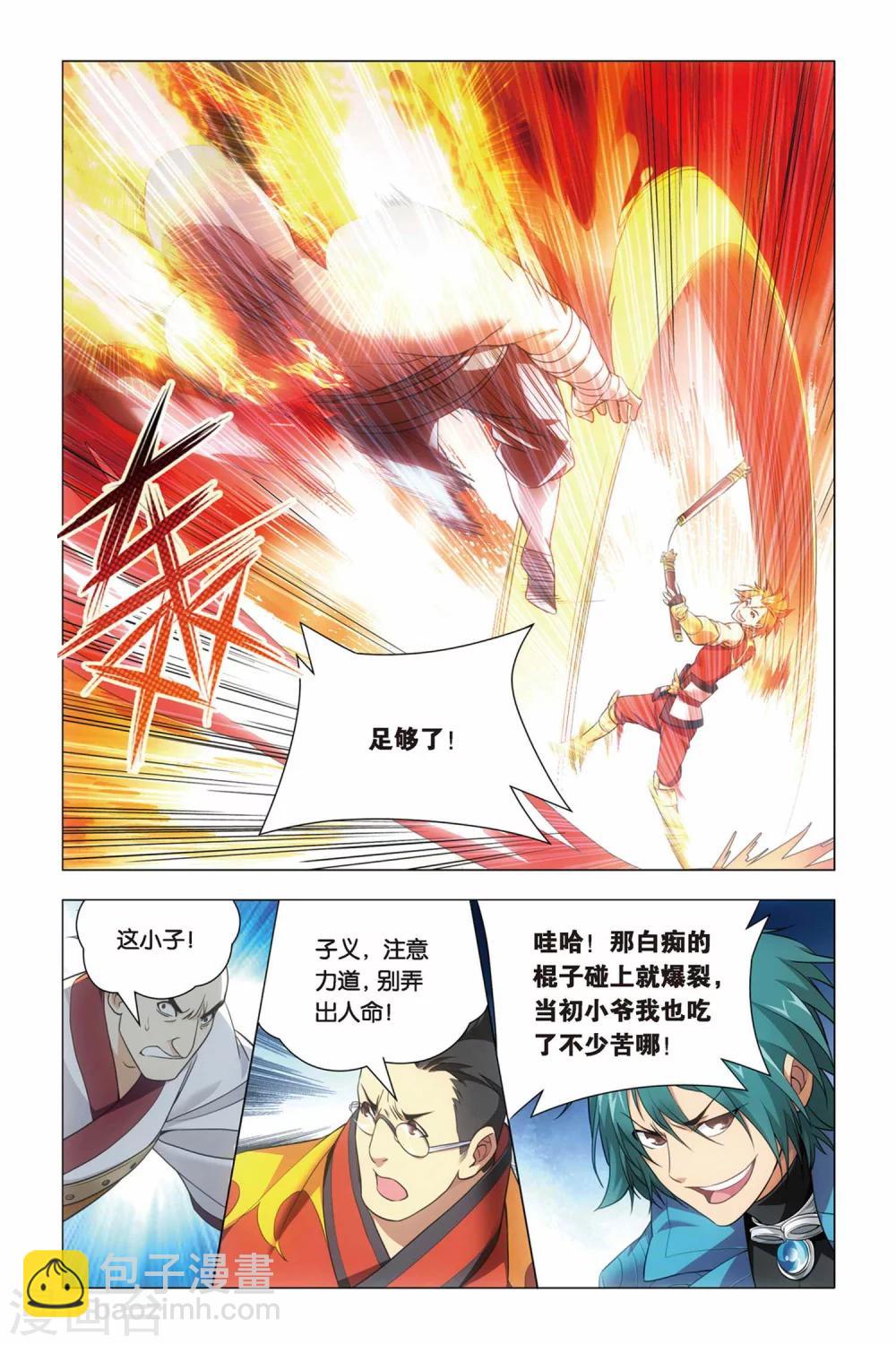 第41话 报名和迟到-第50话