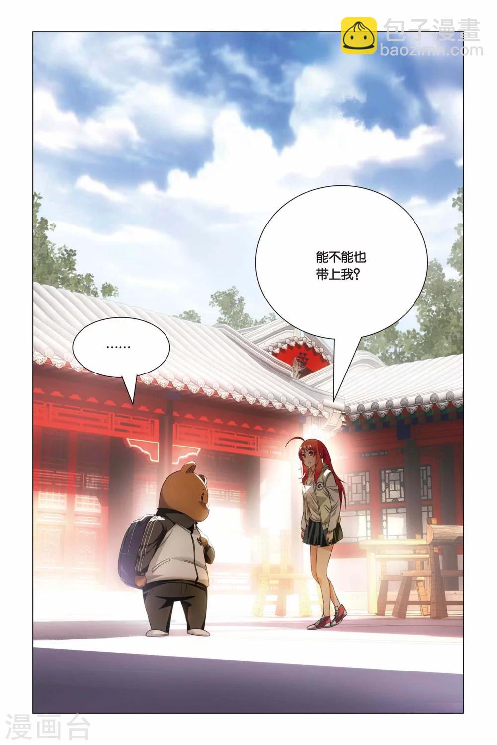 第43话 报仇和忽悠-第52话