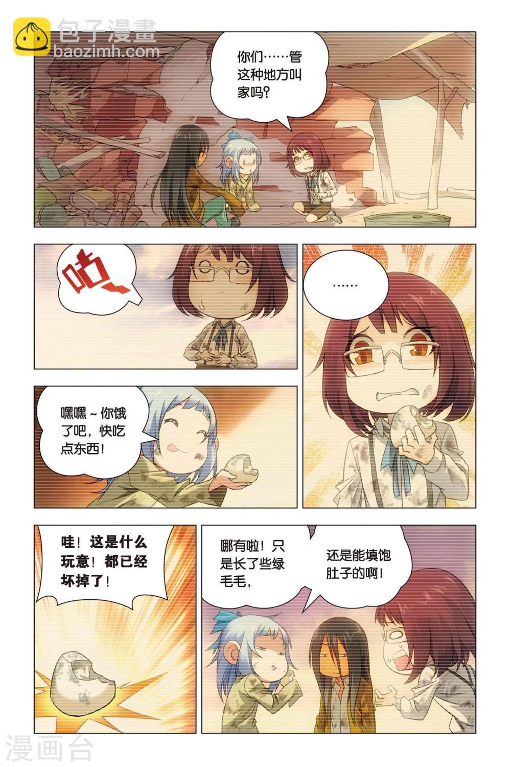第46话 大耳朵和猪肉贵公子-第56话