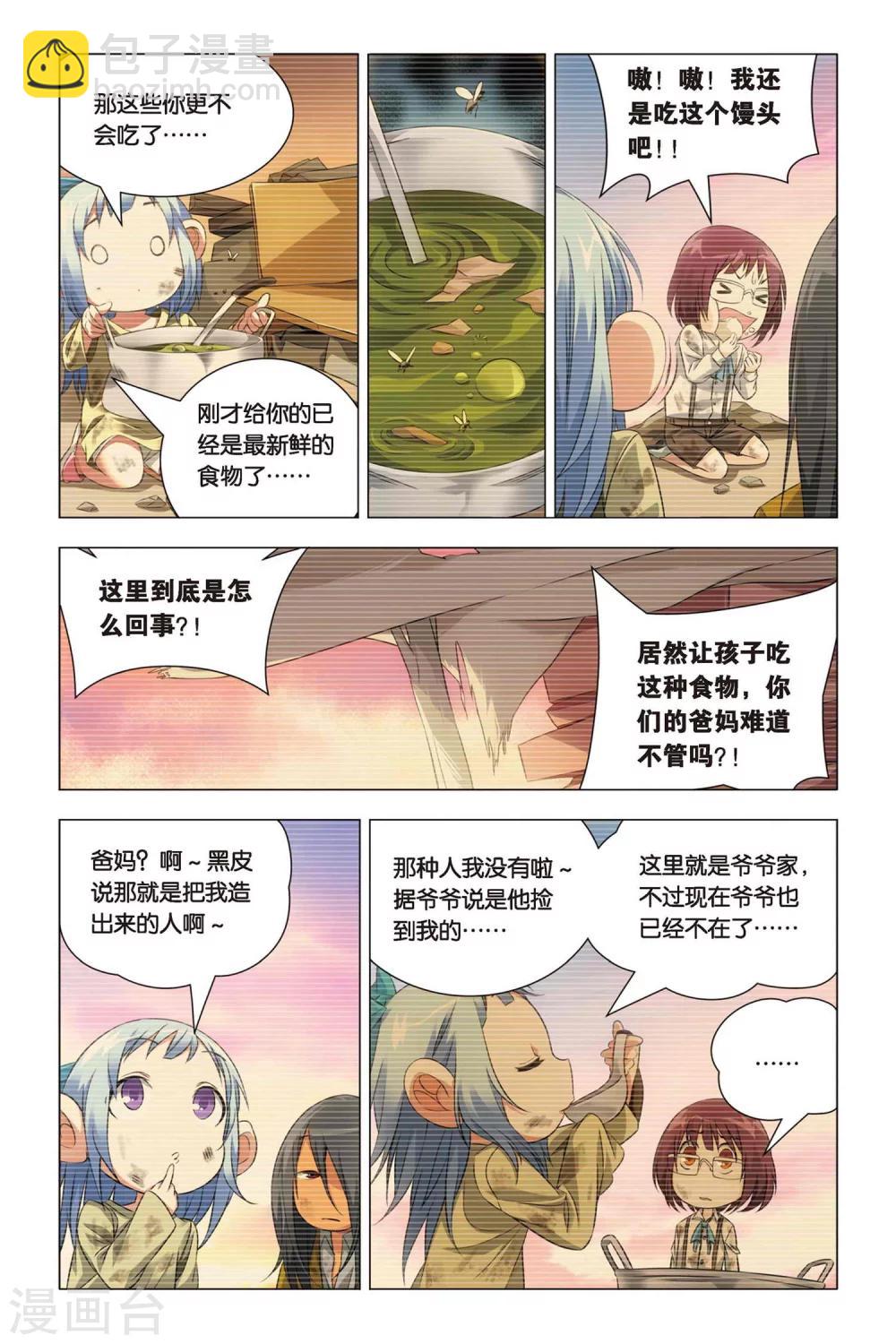 第46话 大耳朵和猪肉贵公子-第56话