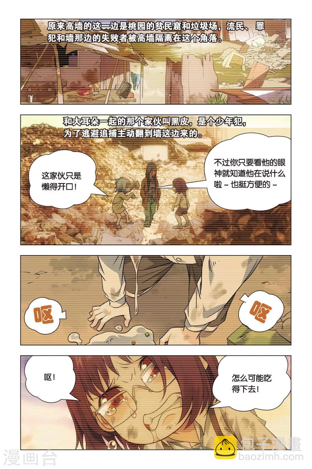 第46话 大耳朵和猪肉贵公子-第56话
