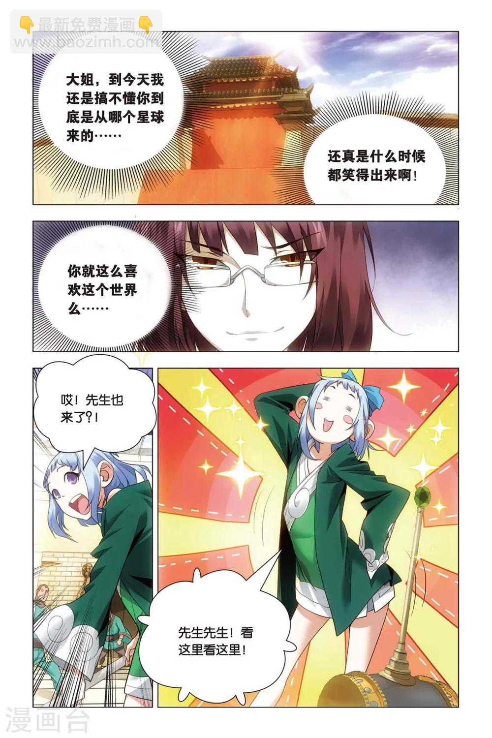 第46话 大耳朵和猪肉贵公子-第56话