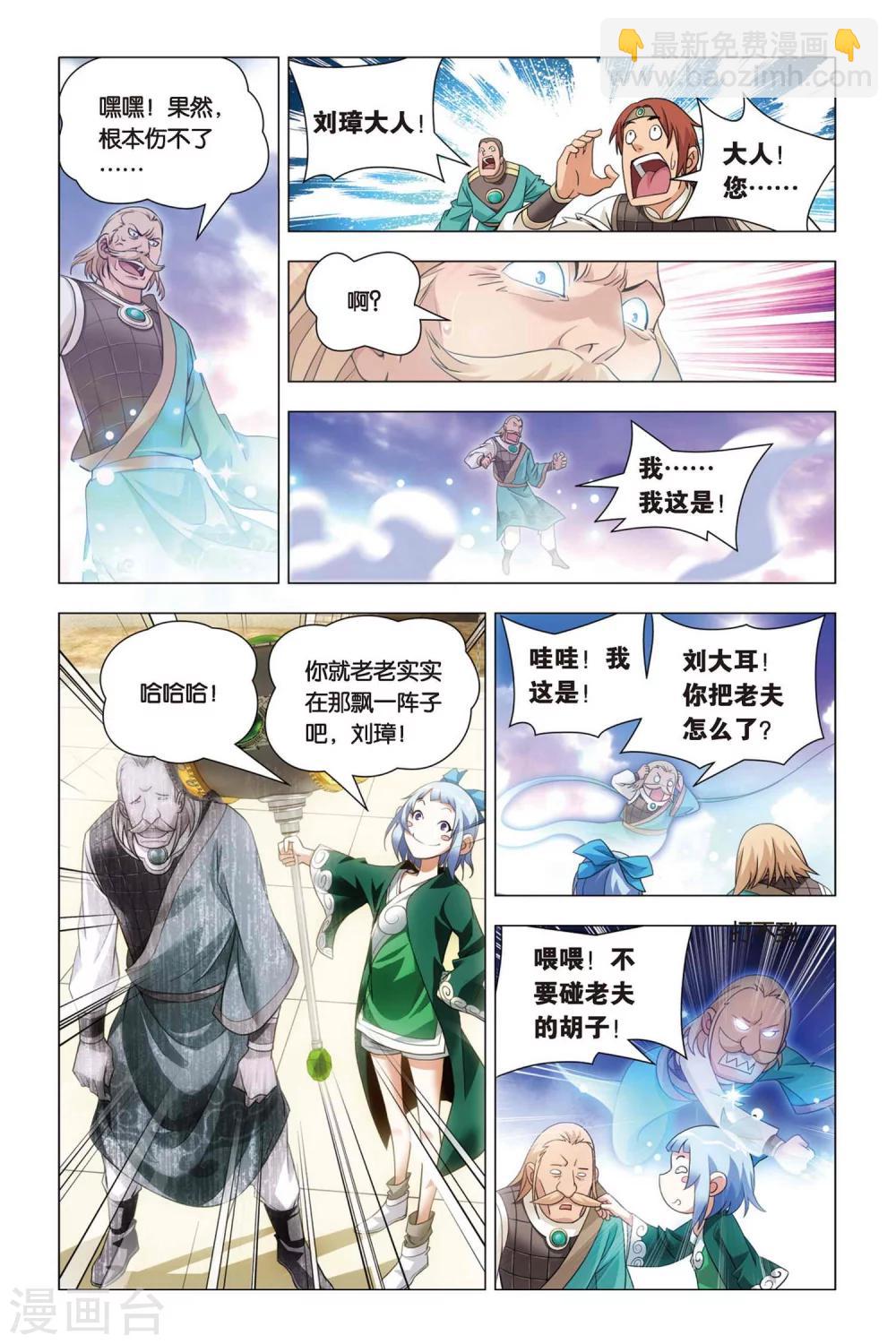 第46话 大耳朵和猪肉贵公子-第56话