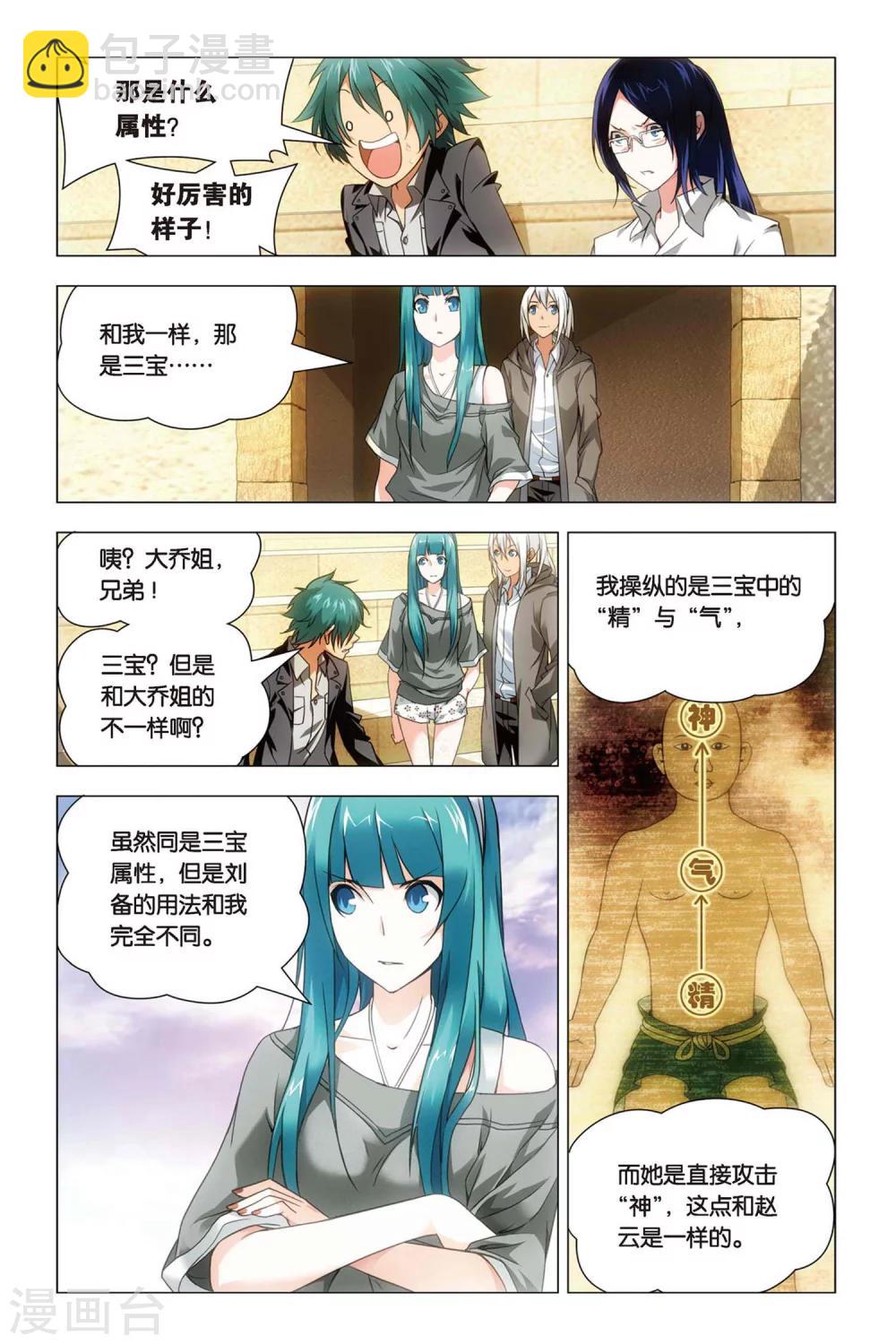 第46话 大耳朵和猪肉贵公子-第56话