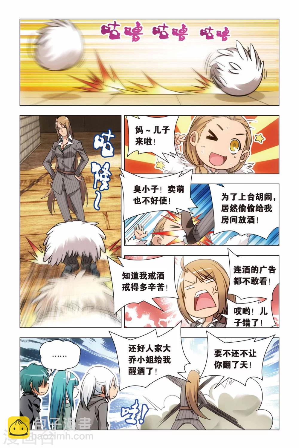 第48话 儿子和哥哥-第58话