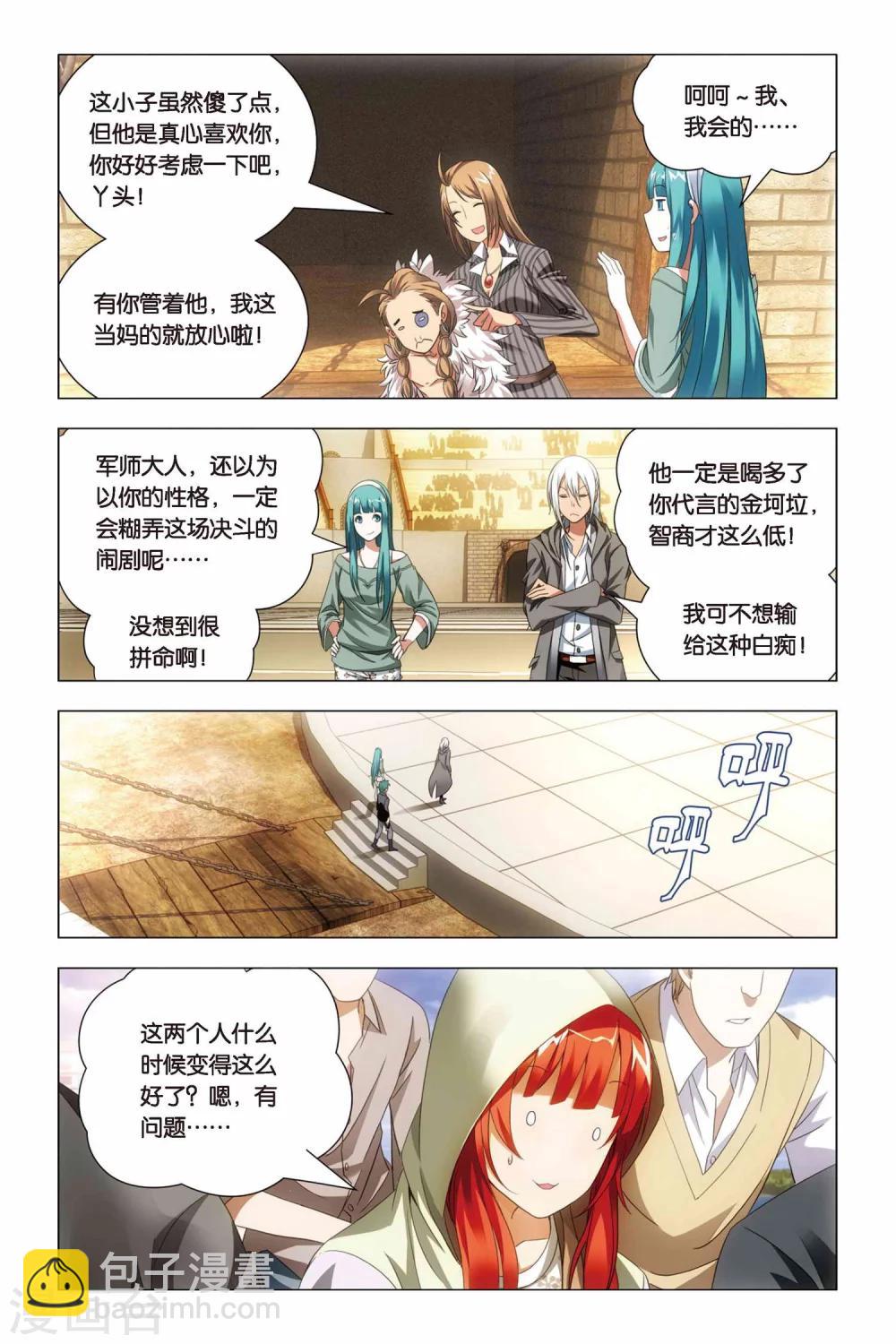 第48话 儿子和哥哥-第58话