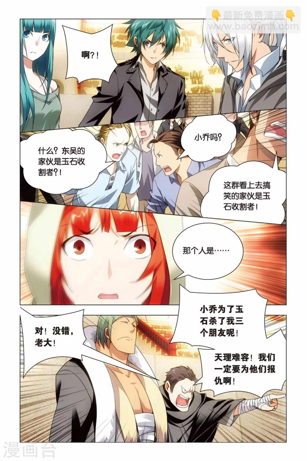 第48话 儿子和哥哥-第58话