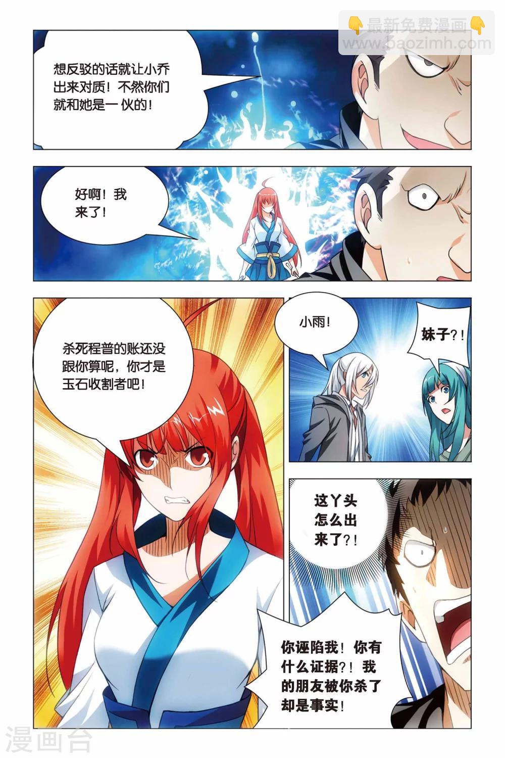第48话 儿子和哥哥-第58话
