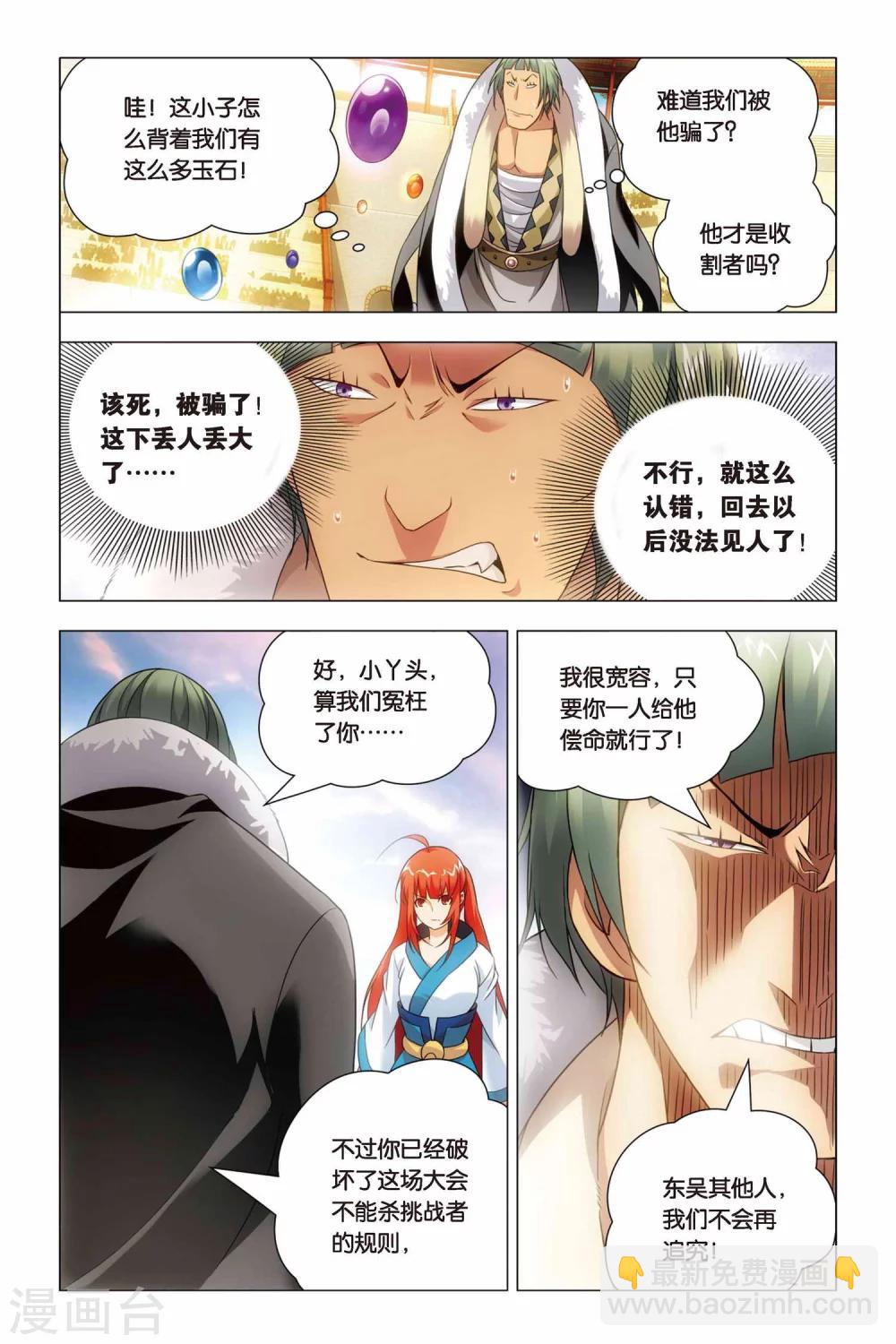 第48话 儿子和哥哥-第58话