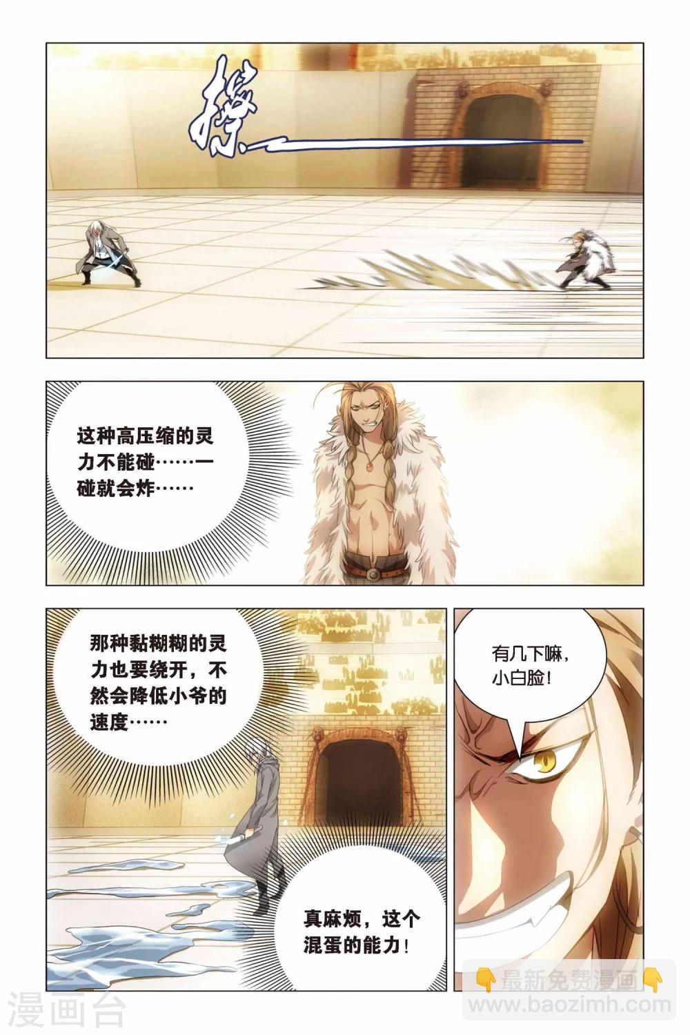 第48话 儿子和哥哥-第58话