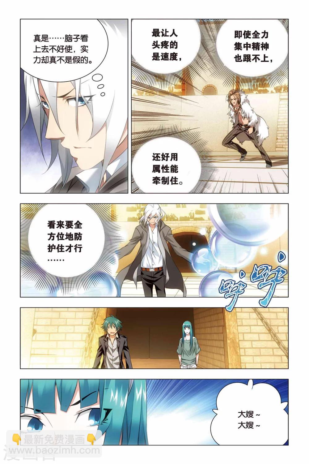 第48话 儿子和哥哥-第58话