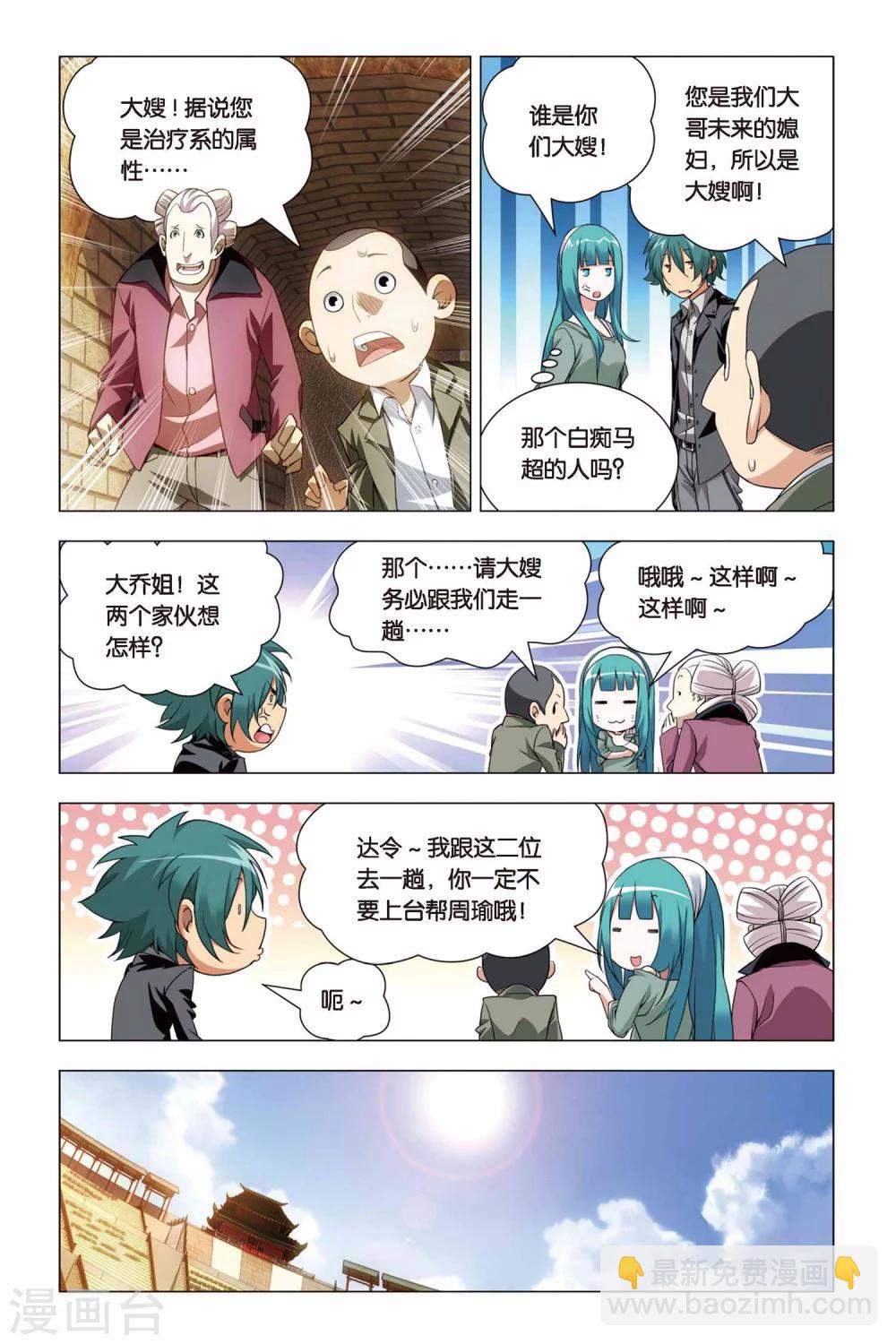 第48话 儿子和哥哥-第58话