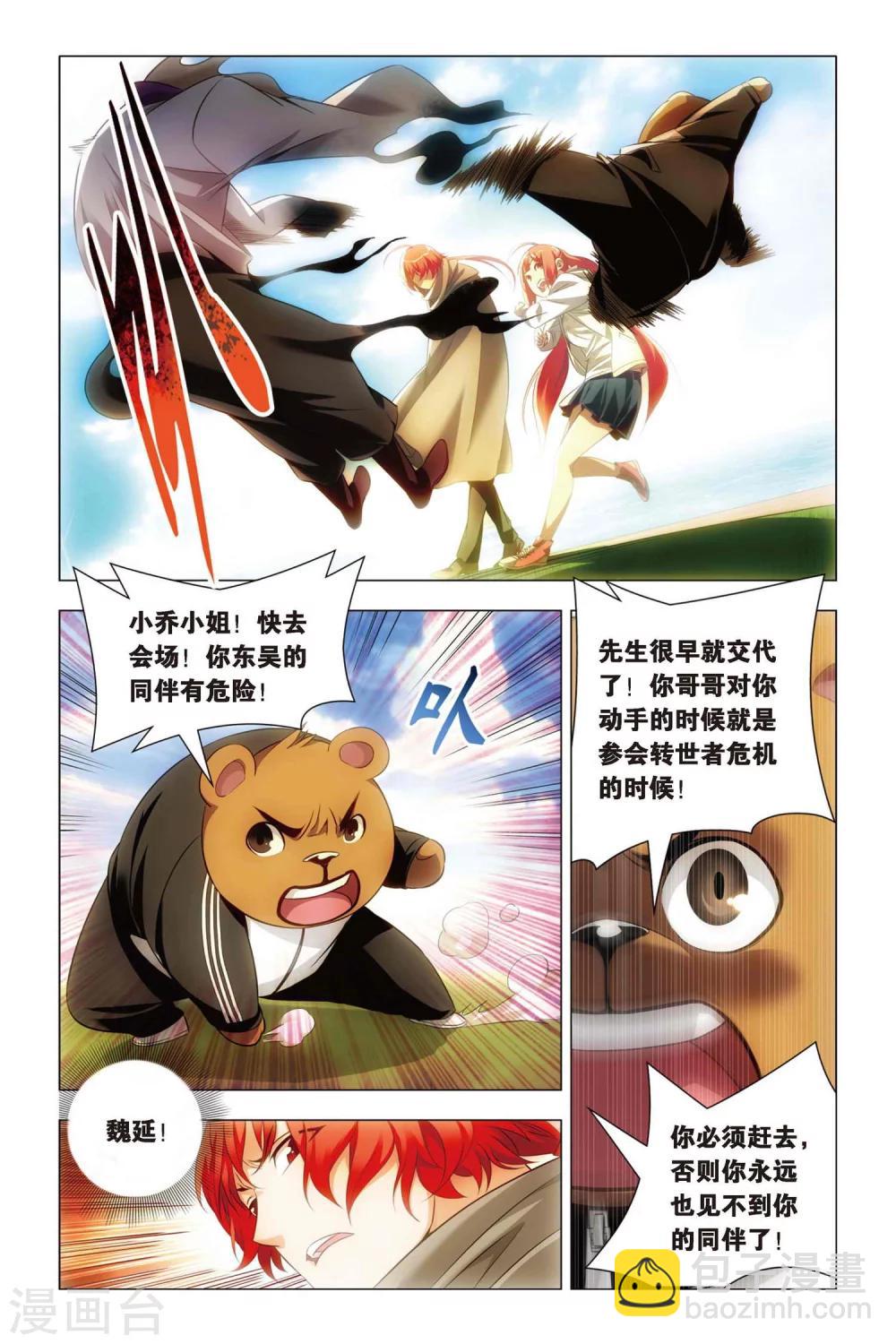第50话 背叛与困龙阵-第60话