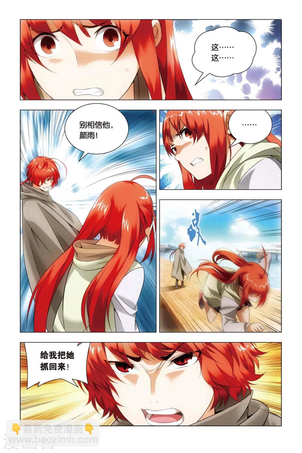 第50话 背叛与困龙阵-第60话