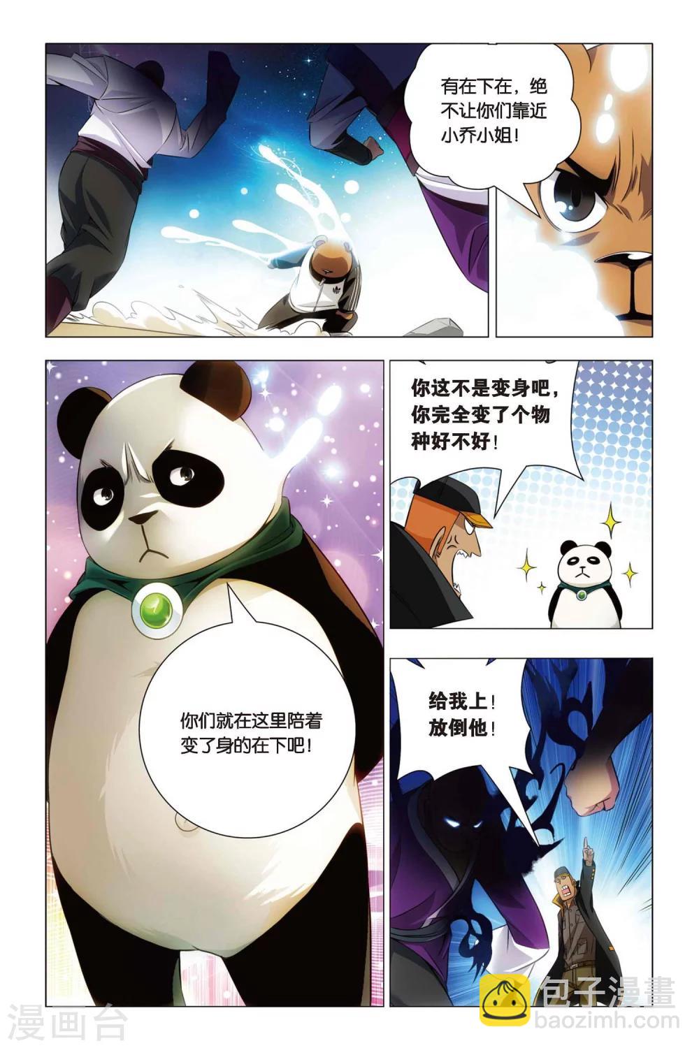 第50话 背叛与困龙阵-第60话