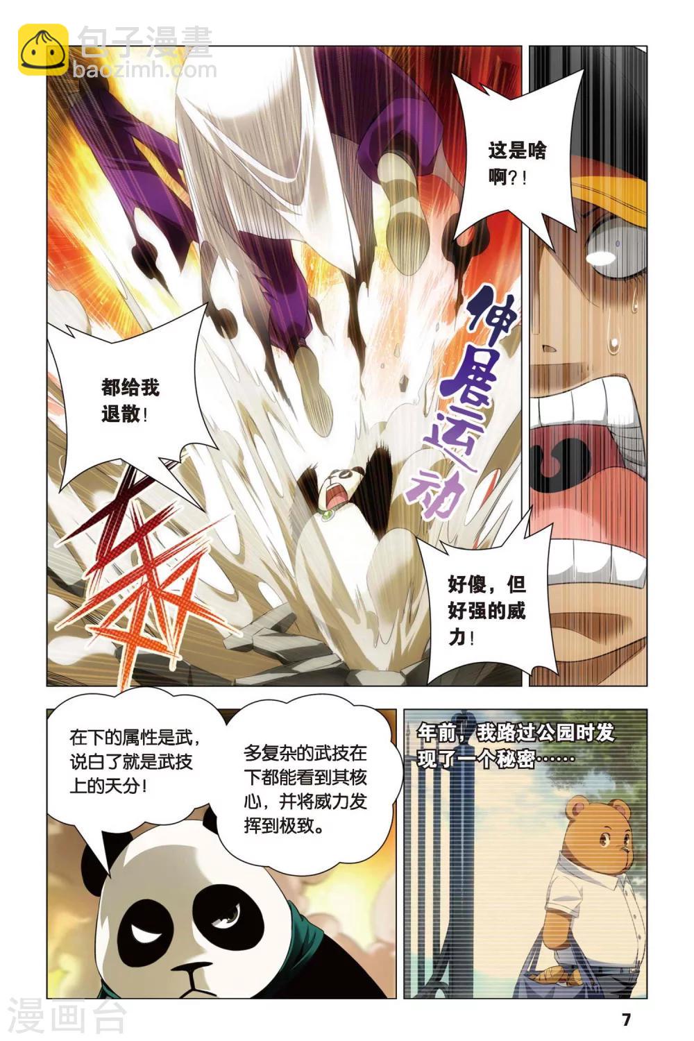 第50话 背叛与困龙阵-第60话
