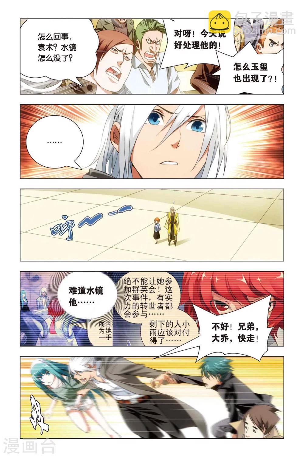 第50话 背叛与困龙阵-第60话