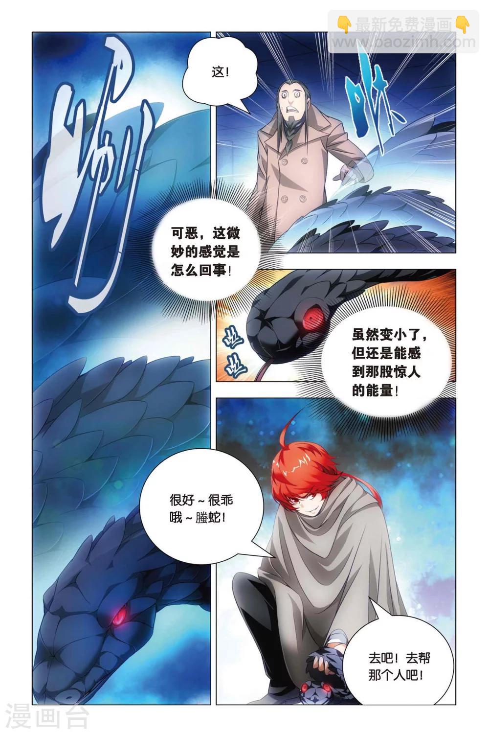 第50话 背叛与困龙阵-第60话