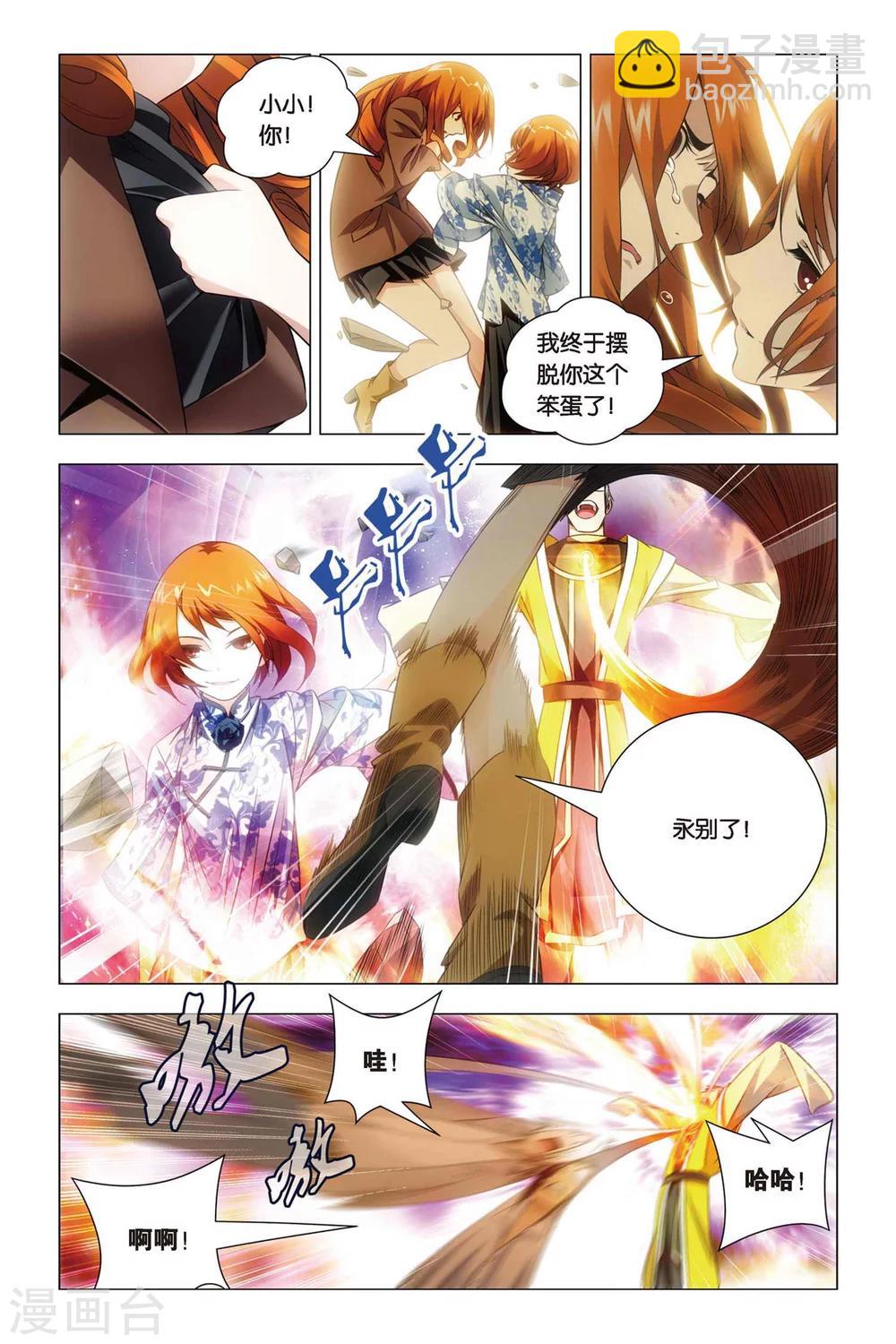 第50话 背叛与困龙阵-第60话
