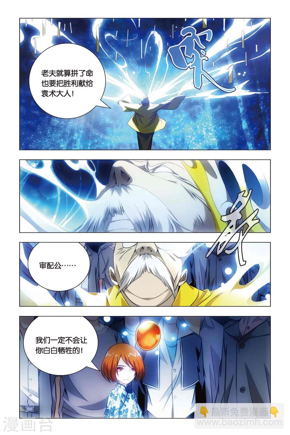 第50话 背叛与困龙阵-第60话