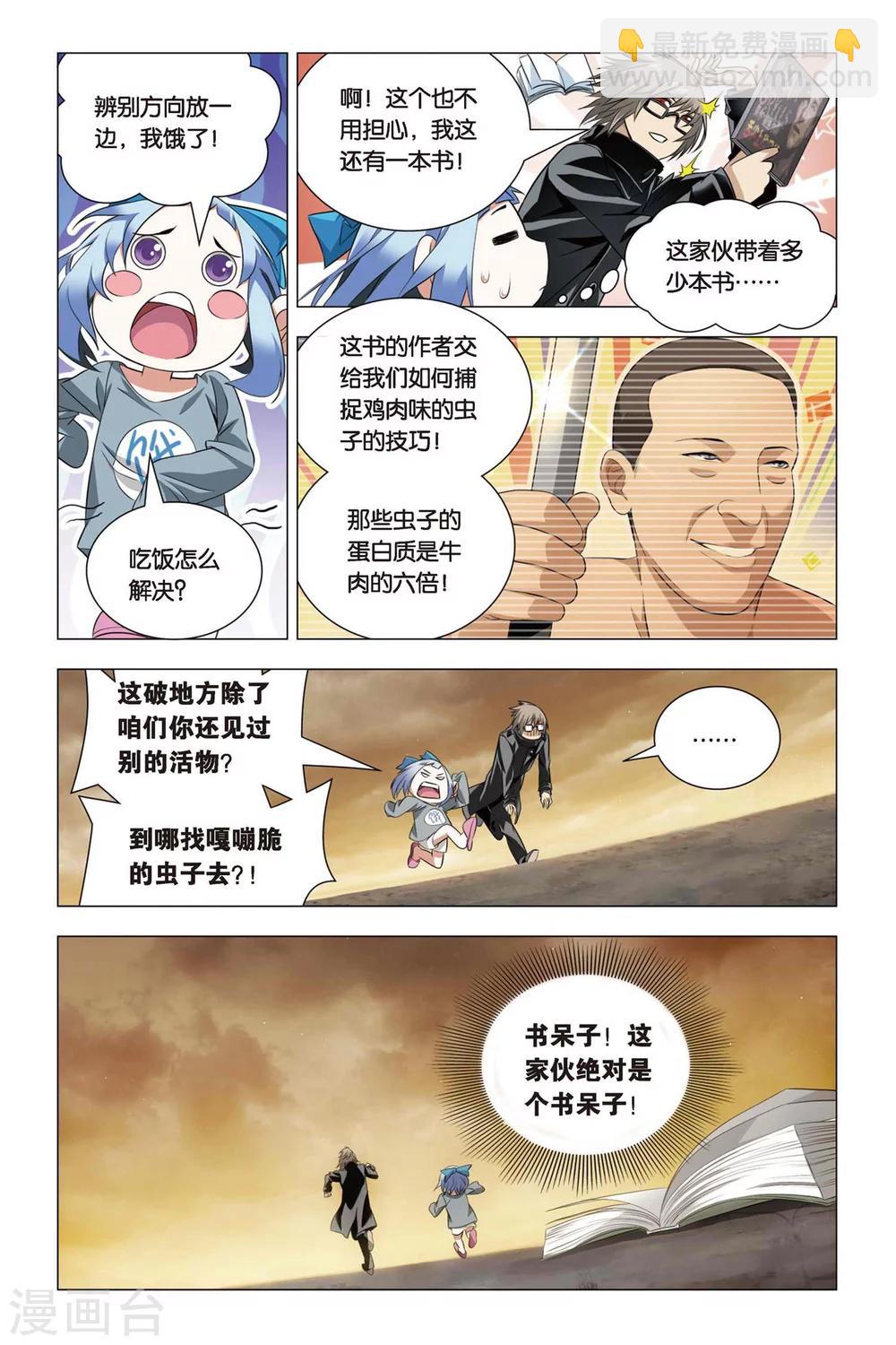 第52话 便当与追杀-第62话