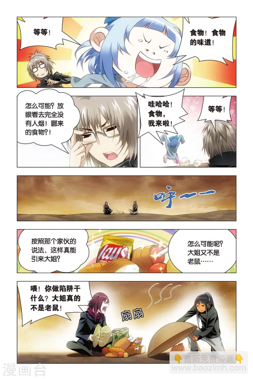 第52话 便当与追杀-第62话
