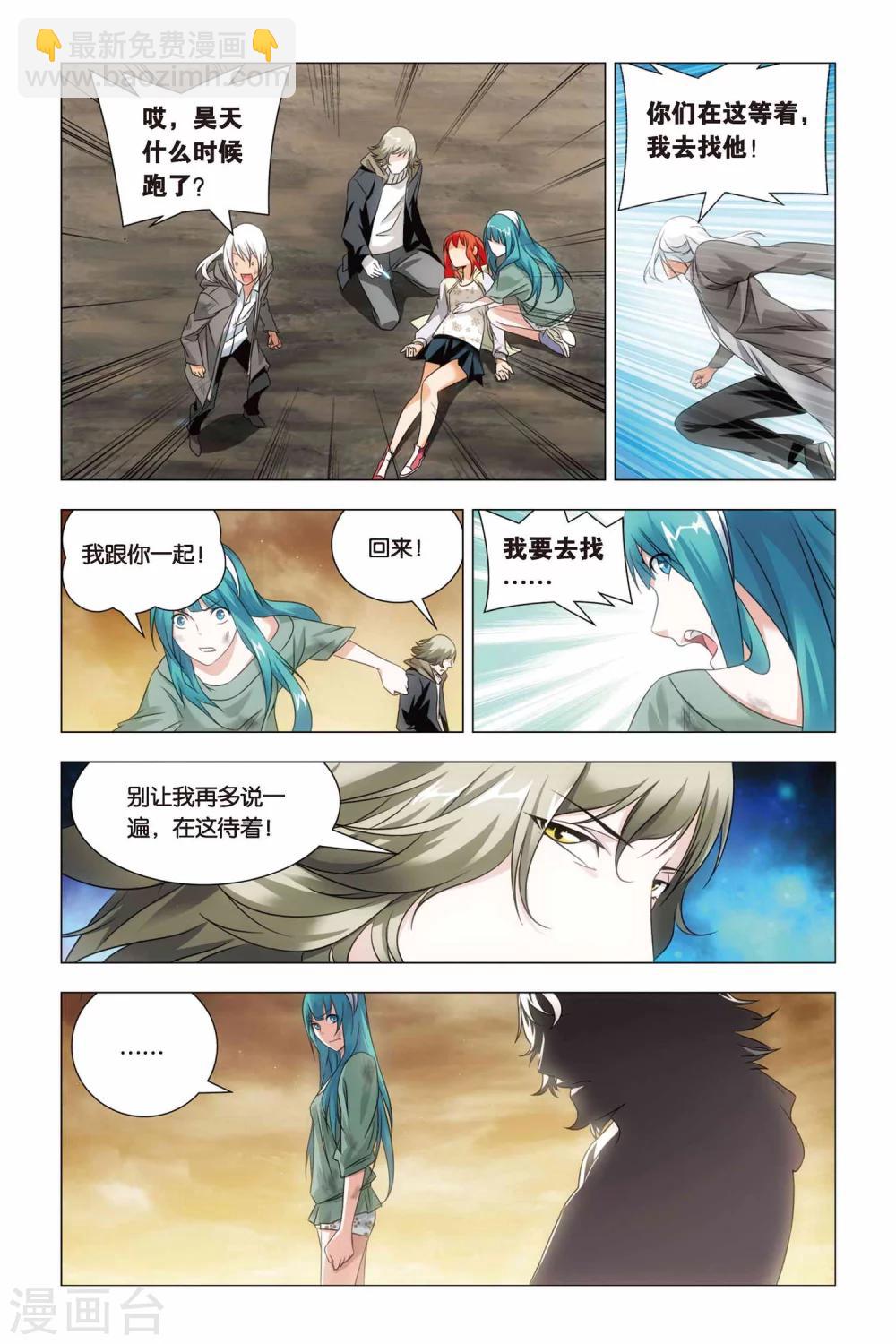 第54话 神医和心魔-第64话