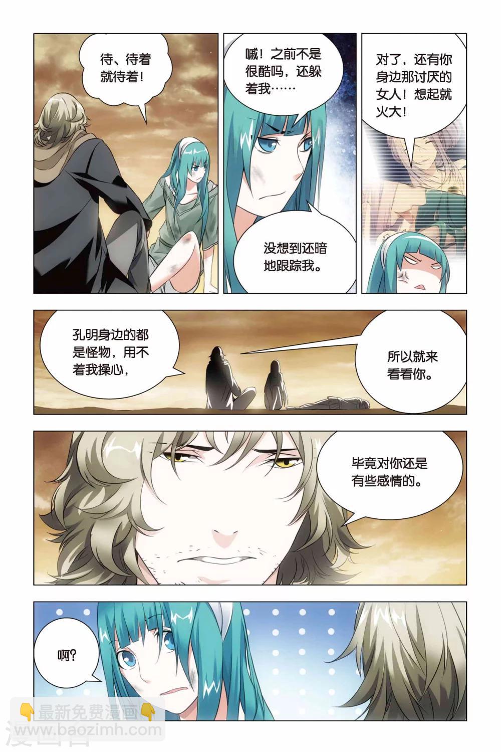 第54话 神医和心魔-第64话
